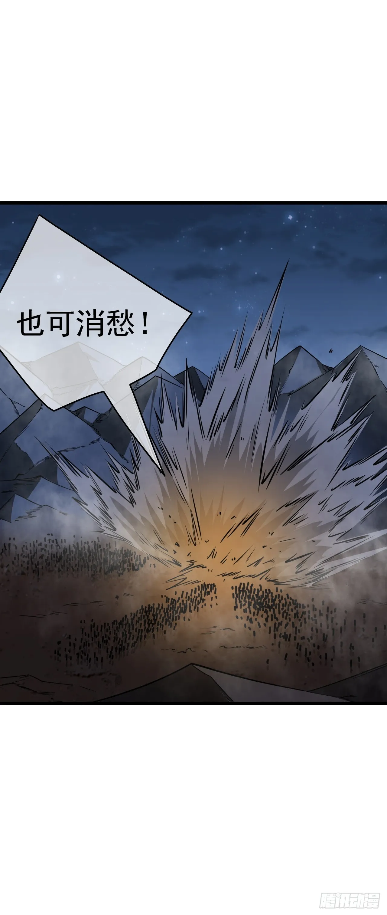 31话 沙拓阙石VS镇北军 第37页