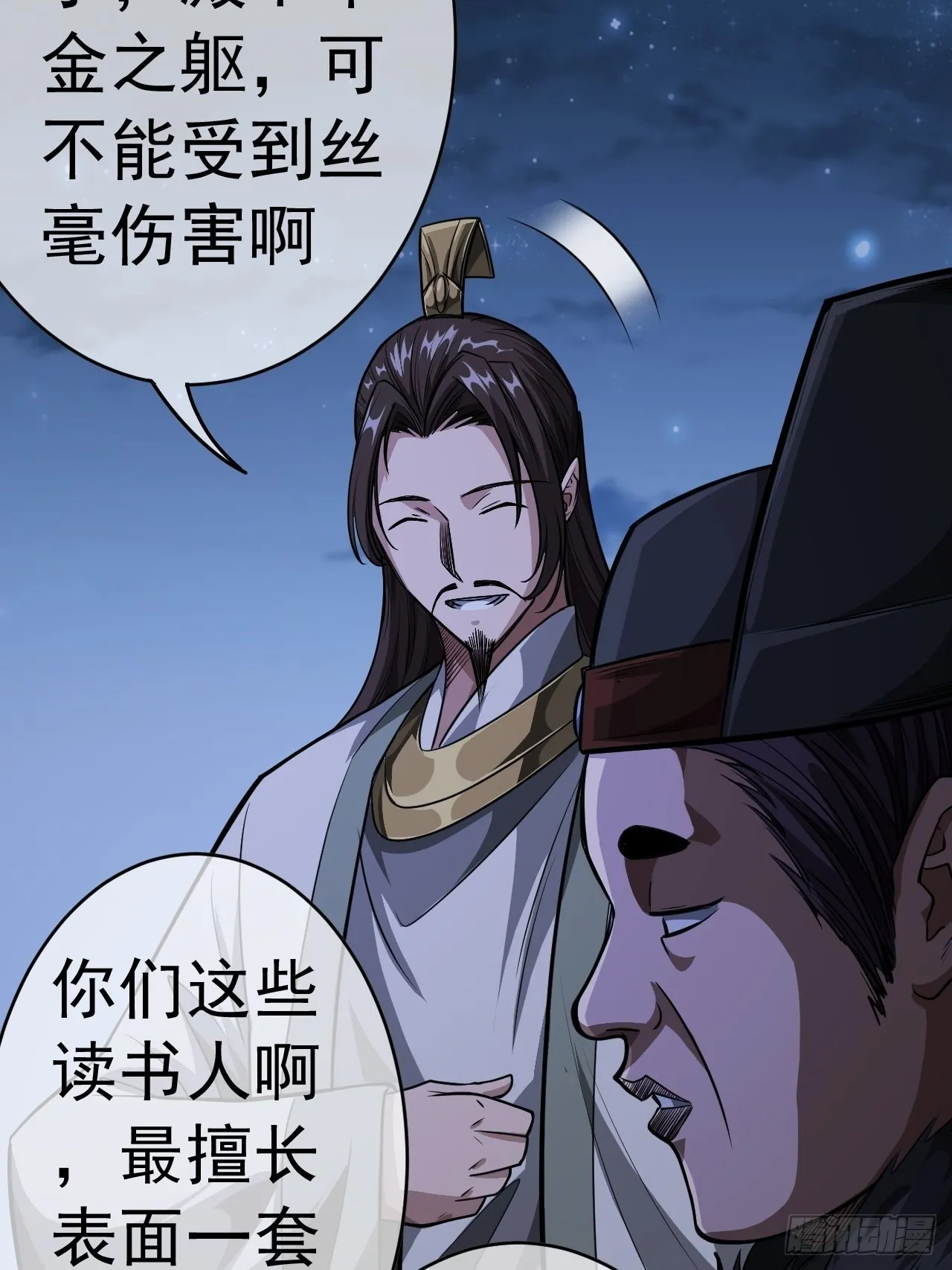 31话 沙拓阙石VS镇北军 第42页