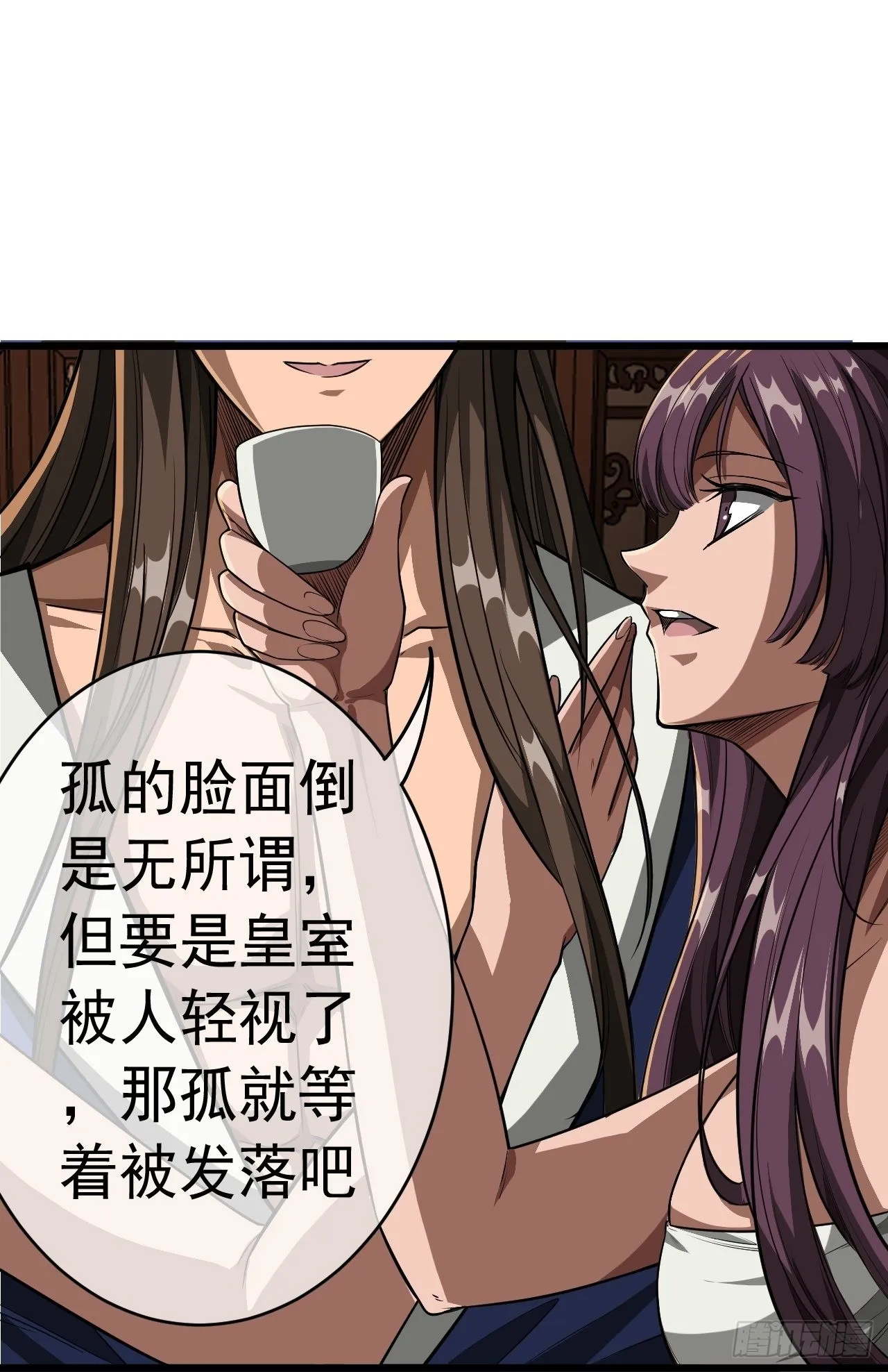 31话 沙拓阙石VS镇北军 第47页