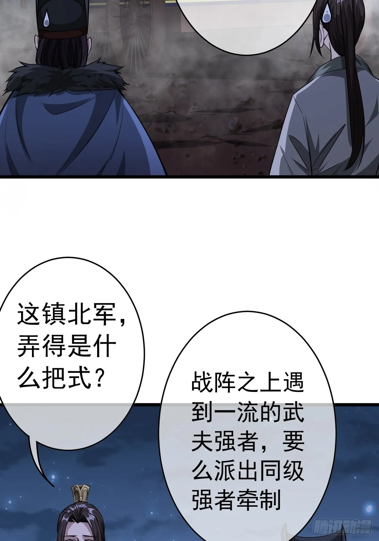31话 沙拓阙石VS镇北军 第49页