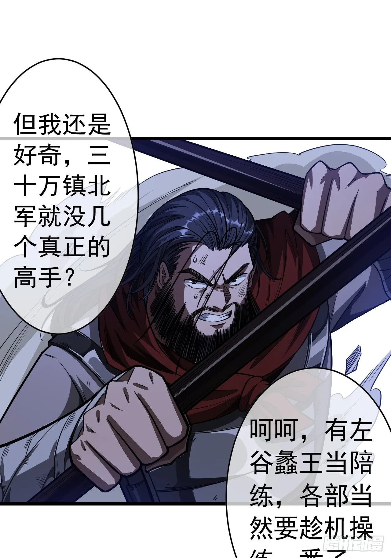 31话 沙拓阙石VS镇北军 第52页