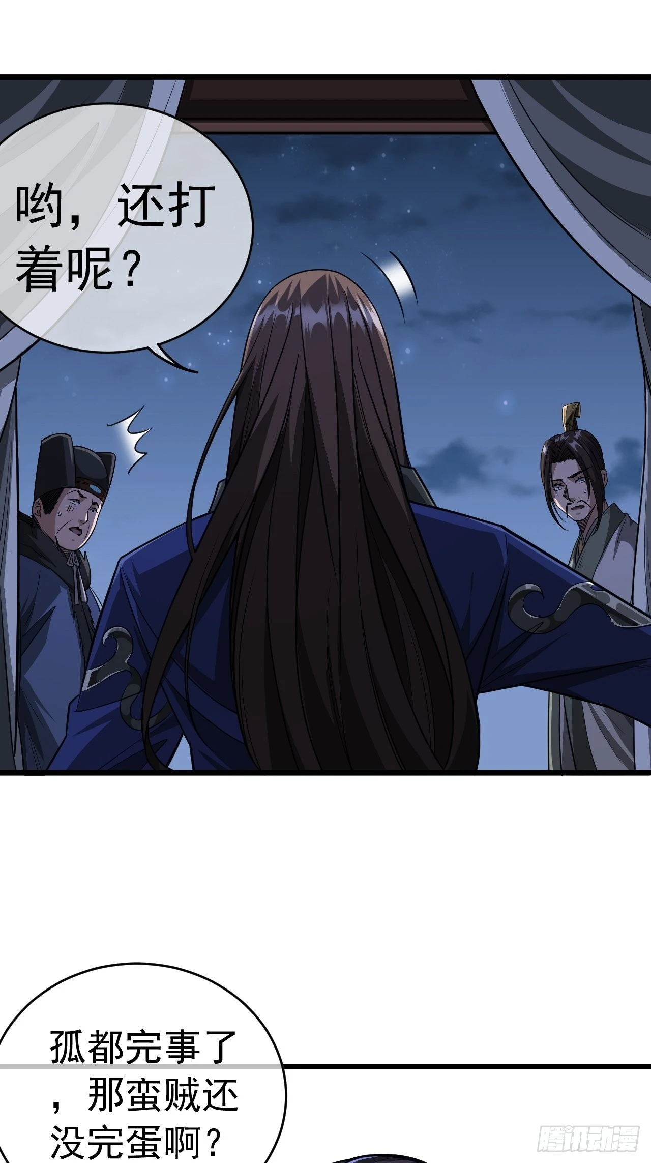 31话 沙拓阙石VS镇北军 第55页