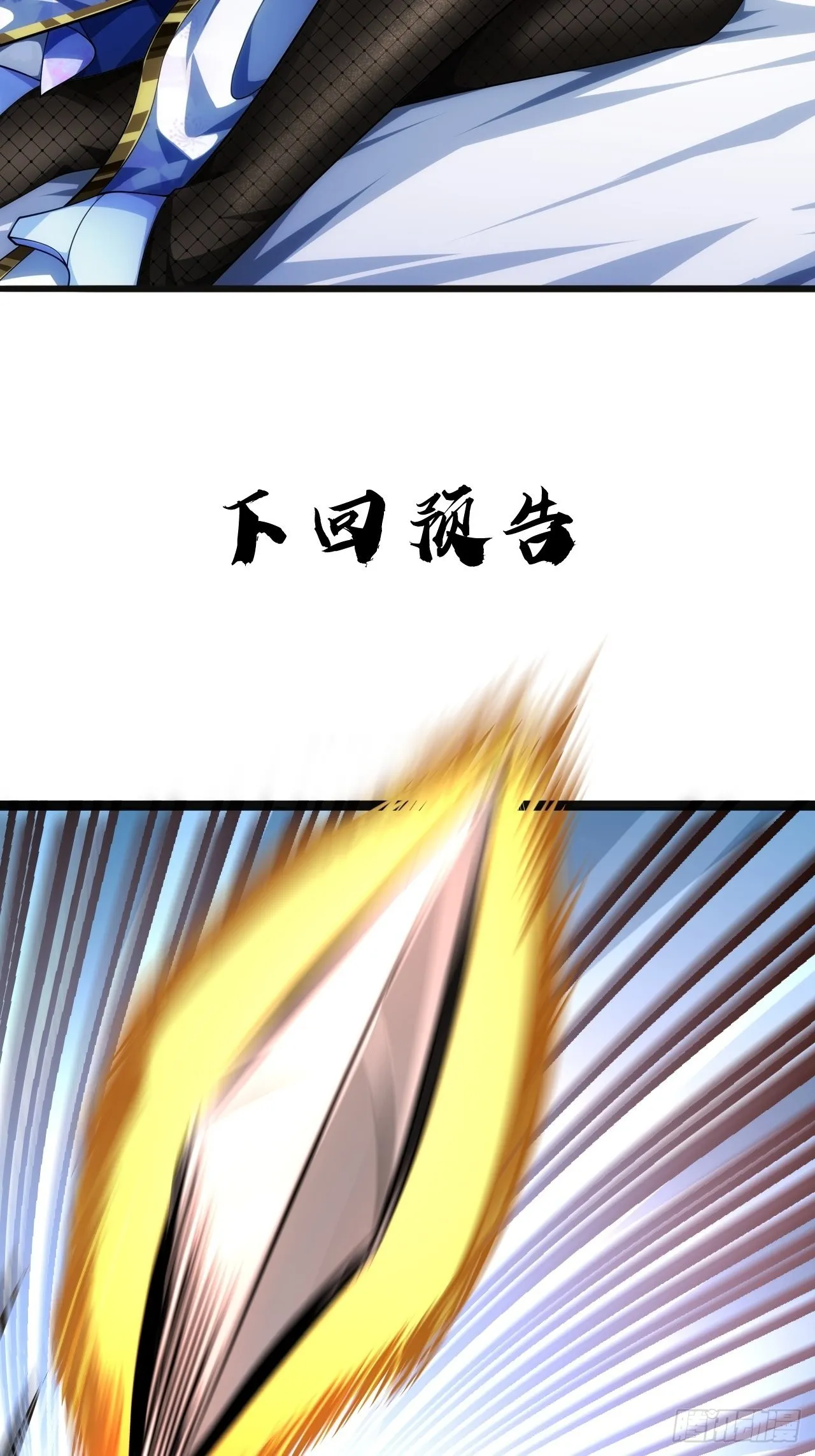 31话 沙拓阙石VS镇北军 第58页