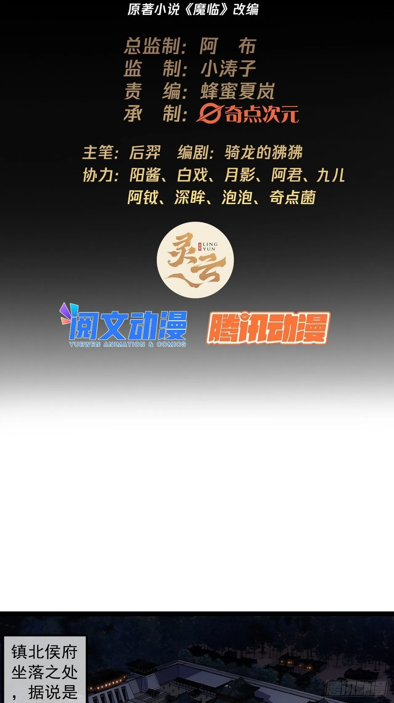 30话 讨个说法 第2页