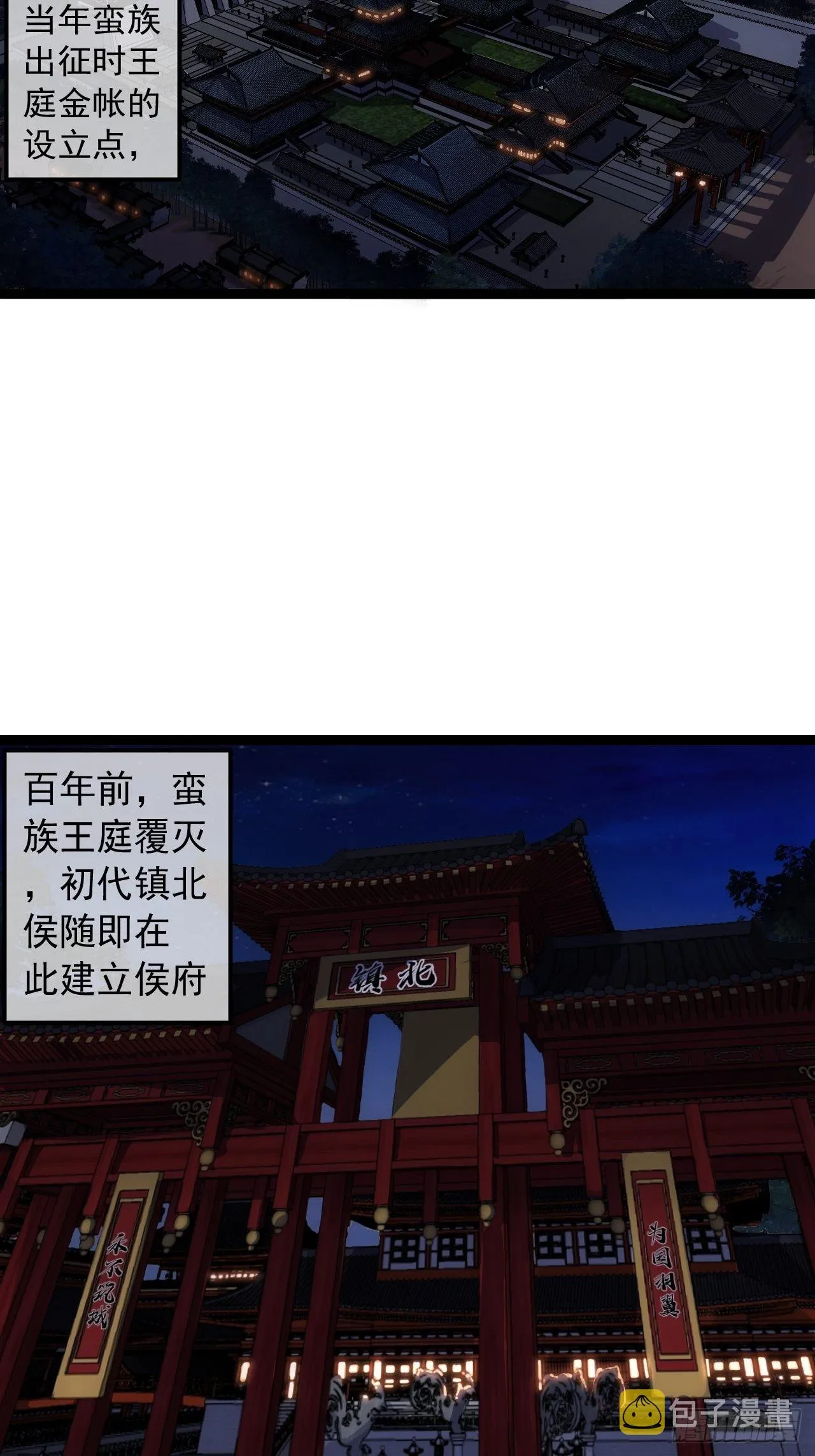 30话 讨个说法 第3页
