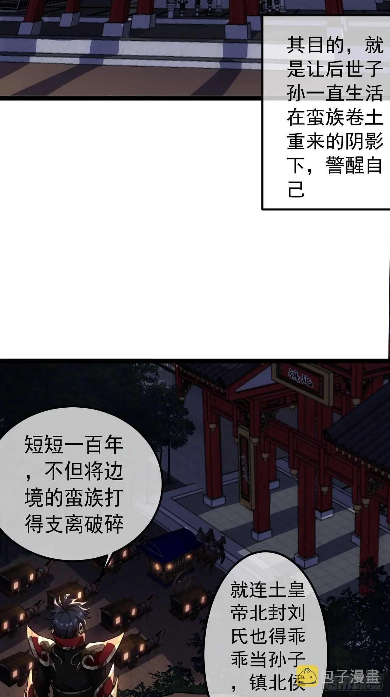 30话 讨个说法 第4页