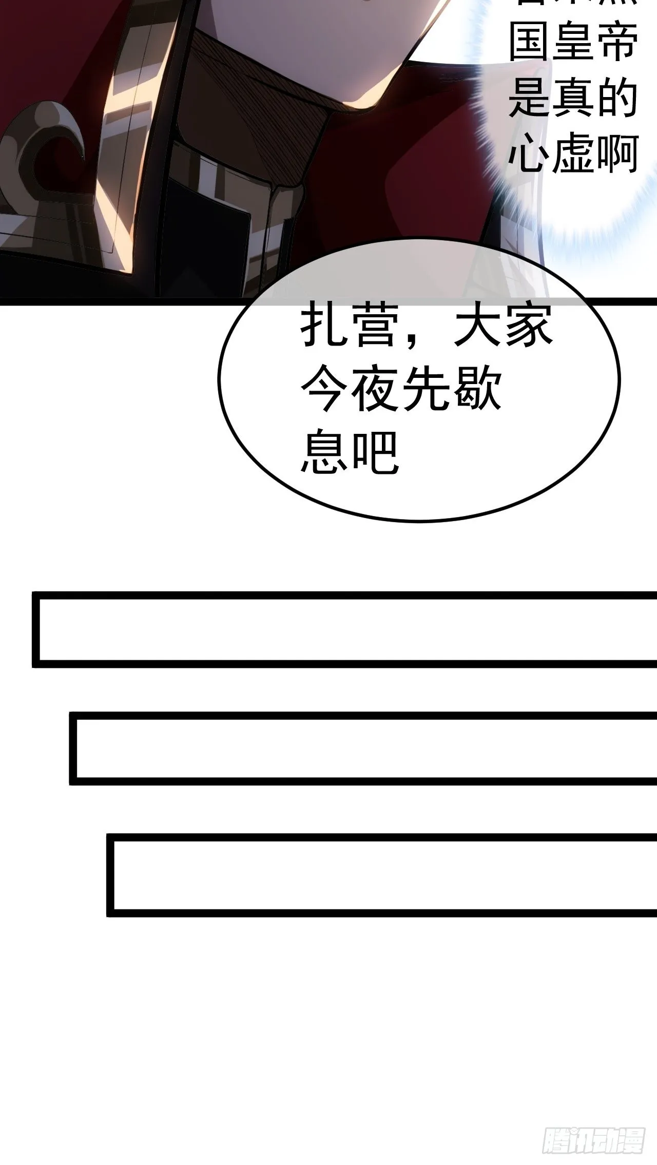 30话 讨个说法 第10页