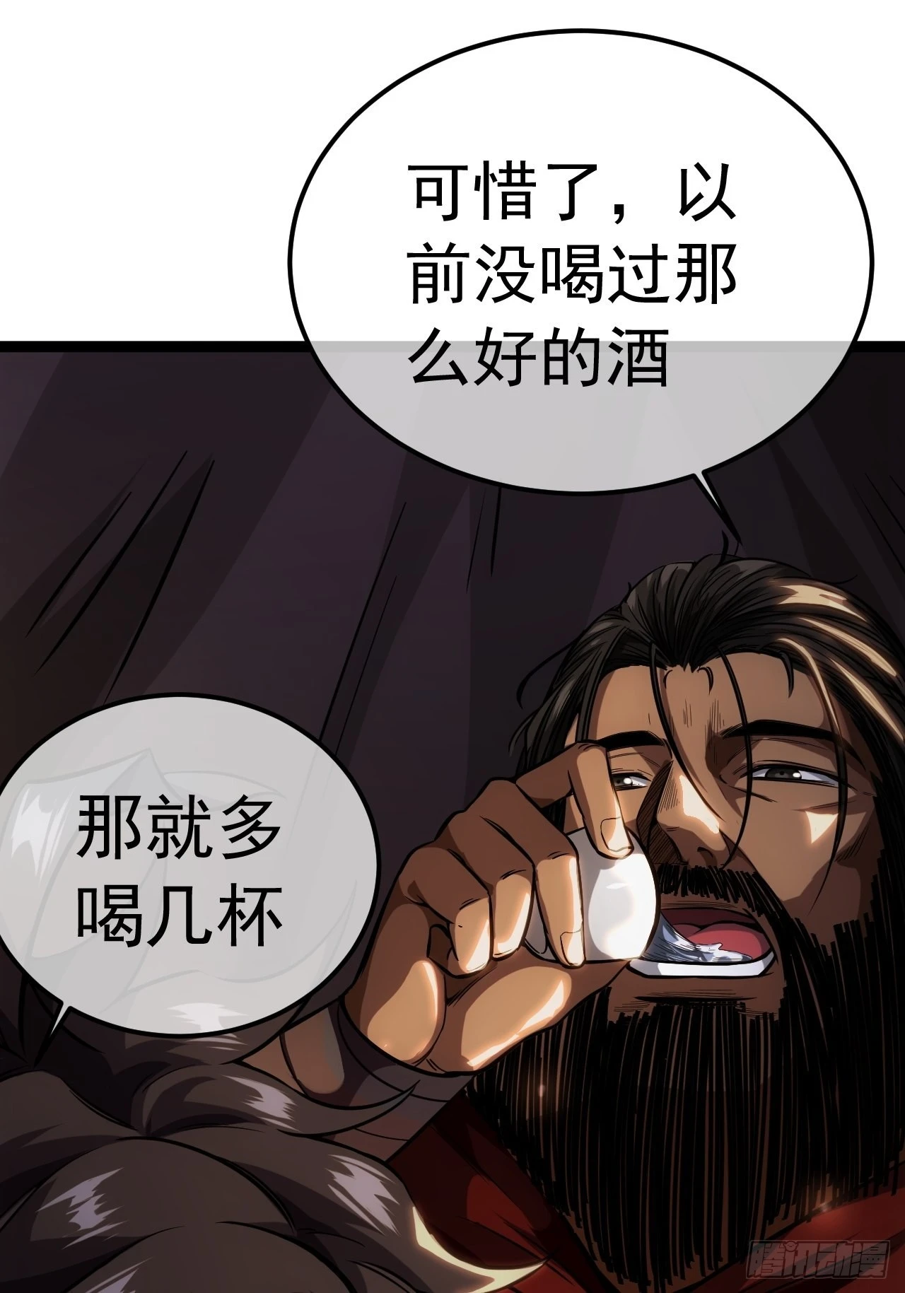 30话 讨个说法 第16页