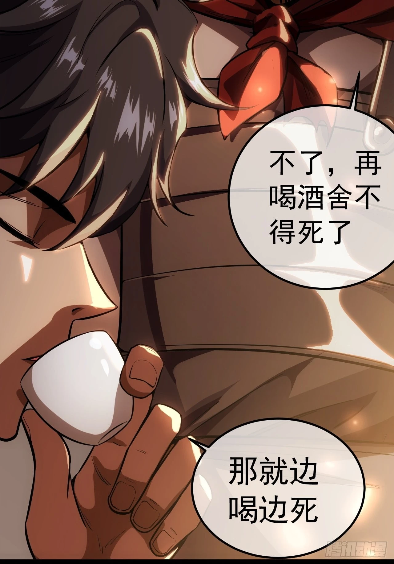 30话 讨个说法 第17页