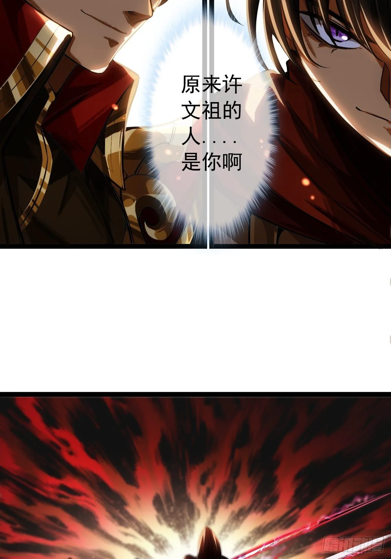 30话 讨个说法 第22页