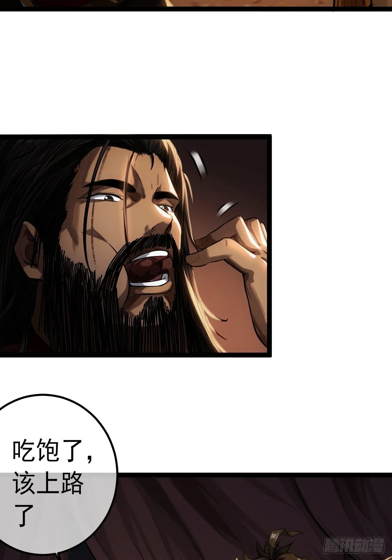 30话 讨个说法 第26页