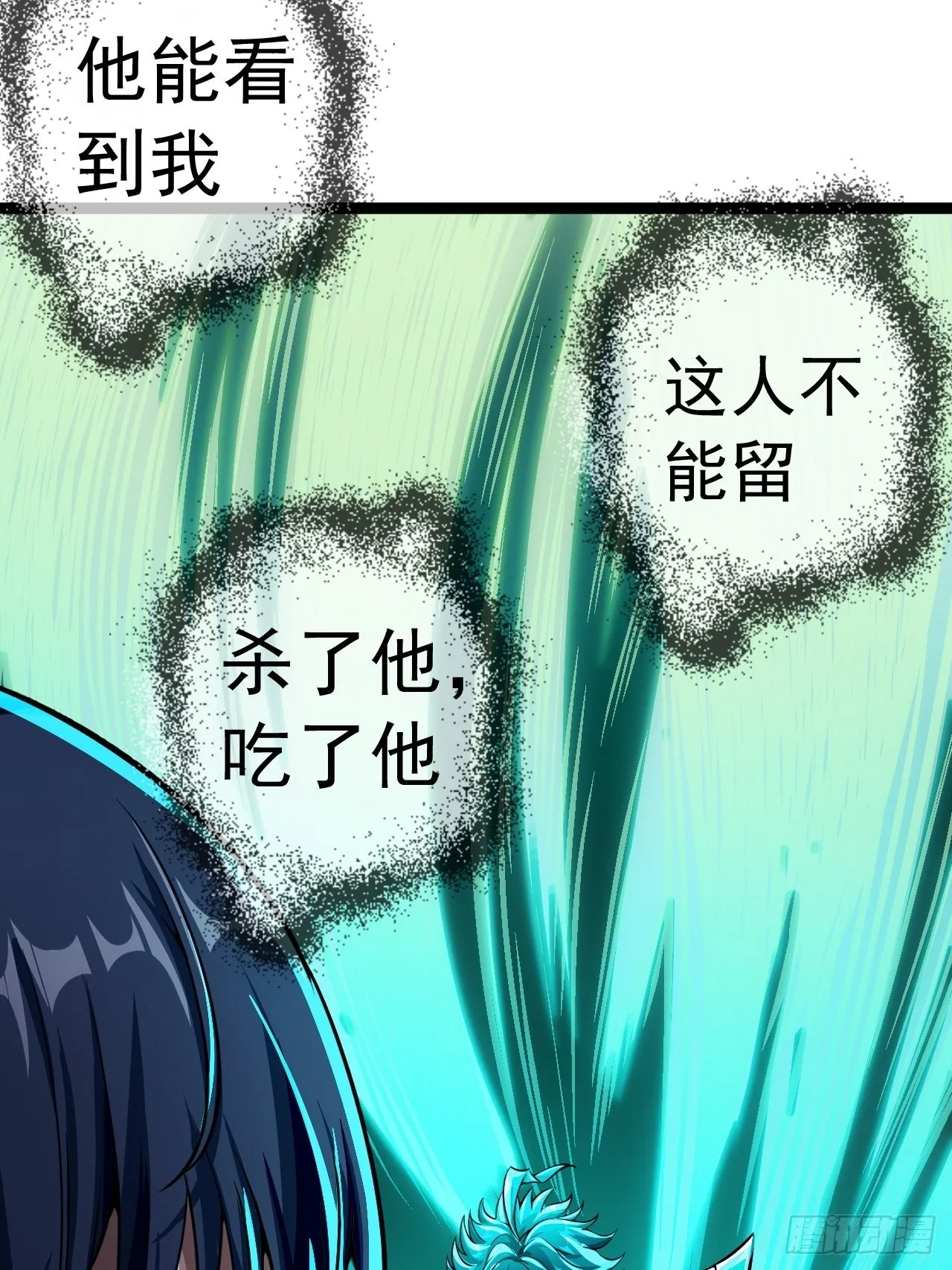 29话 祭奠我自己 第4页