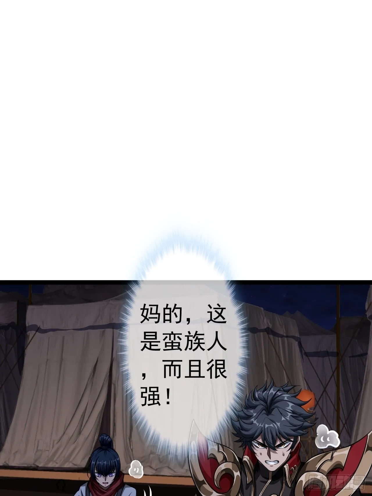 29话 祭奠我自己 第14页