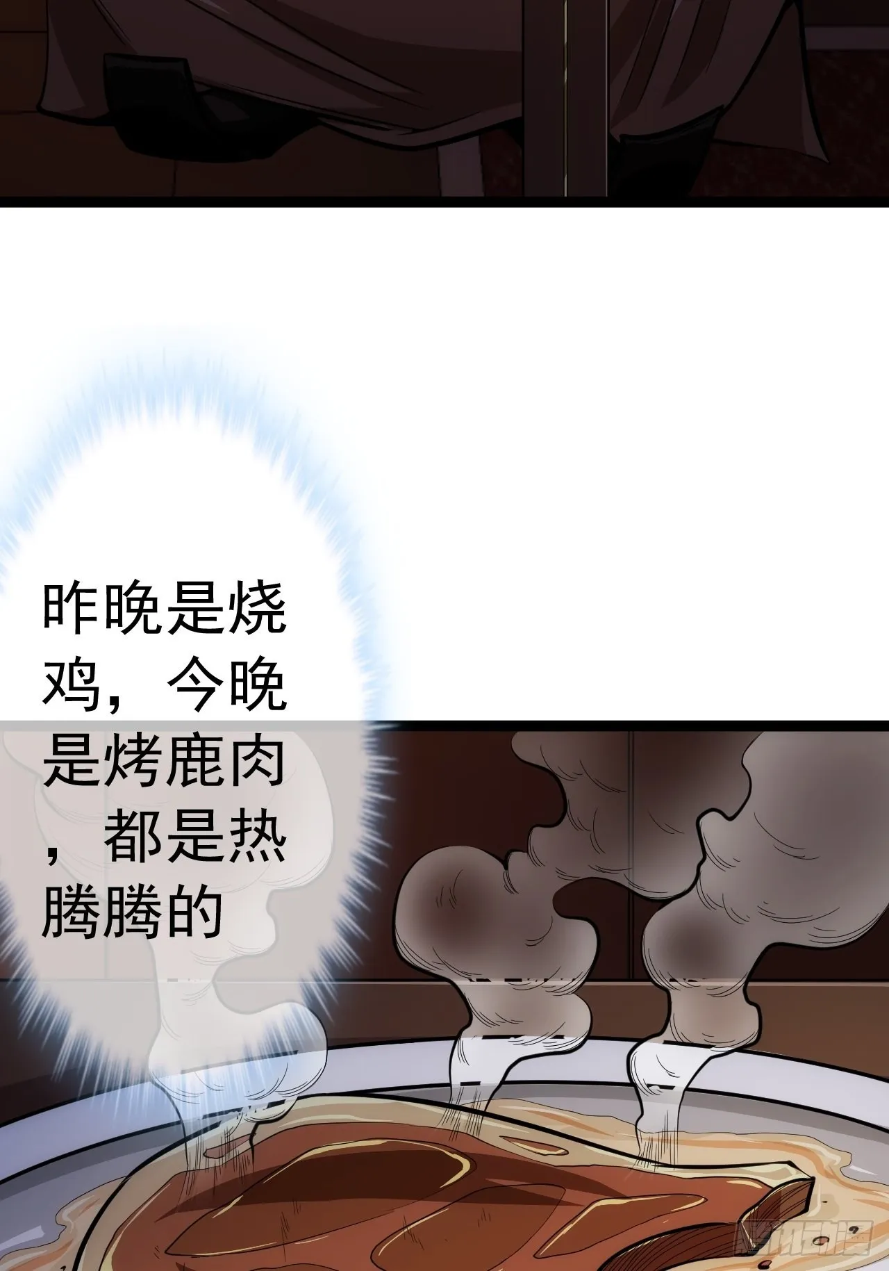 29话 祭奠我自己 第38页