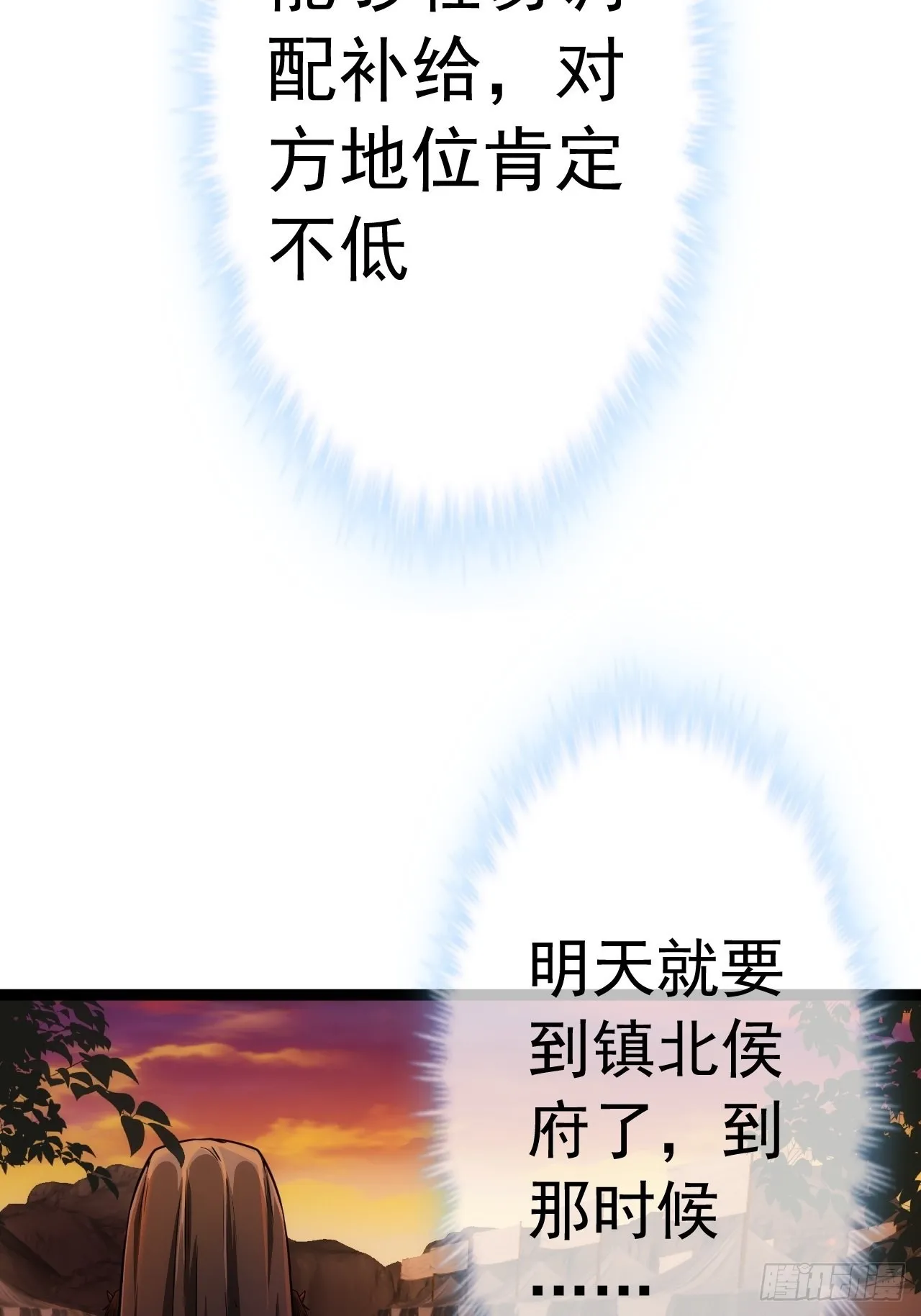 29话 祭奠我自己 第40页
