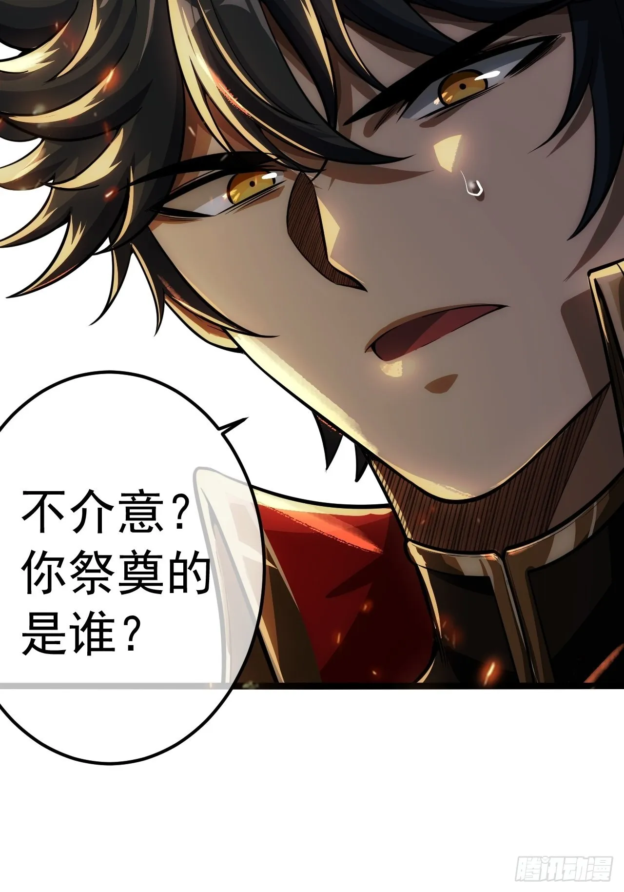 29话 祭奠我自己 第64页
