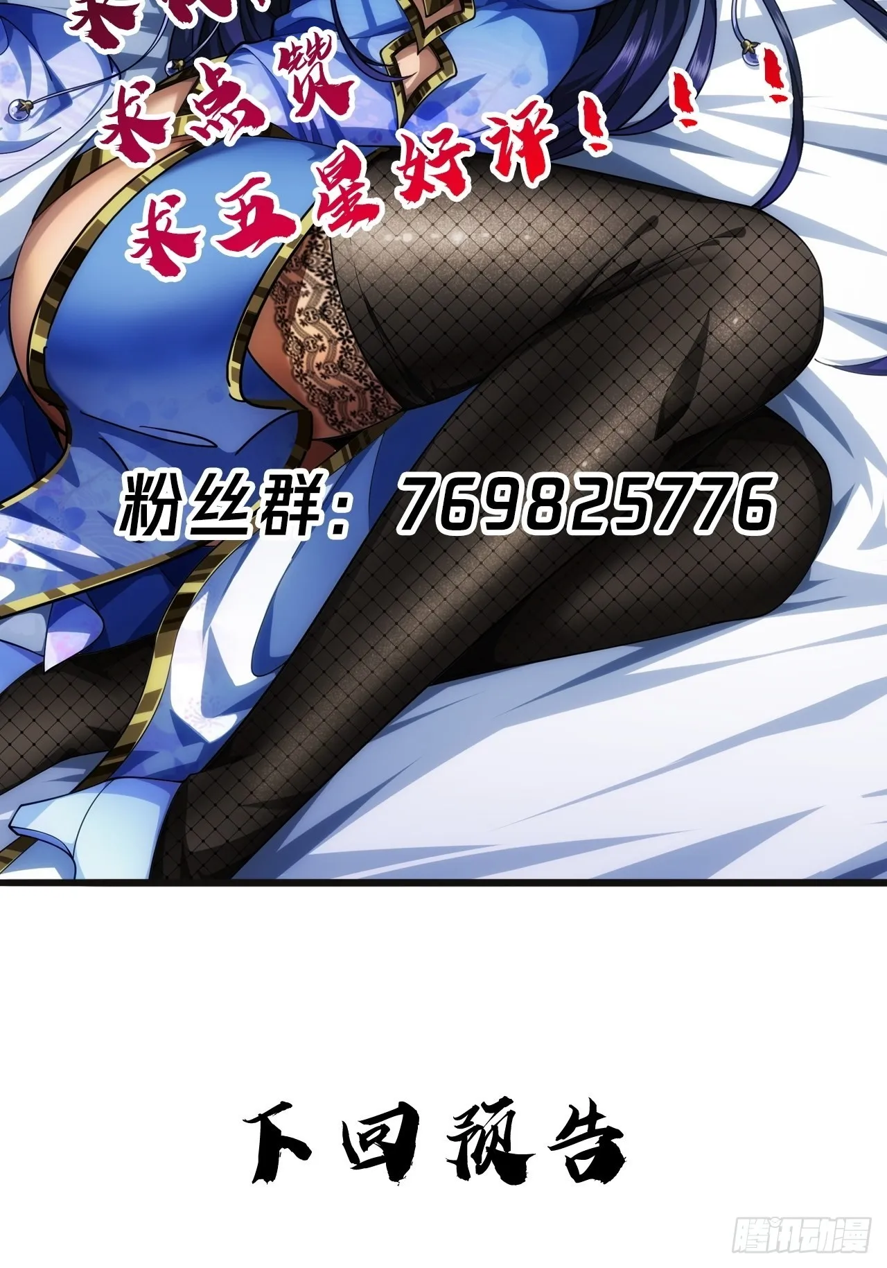 29话 祭奠我自己 第70页