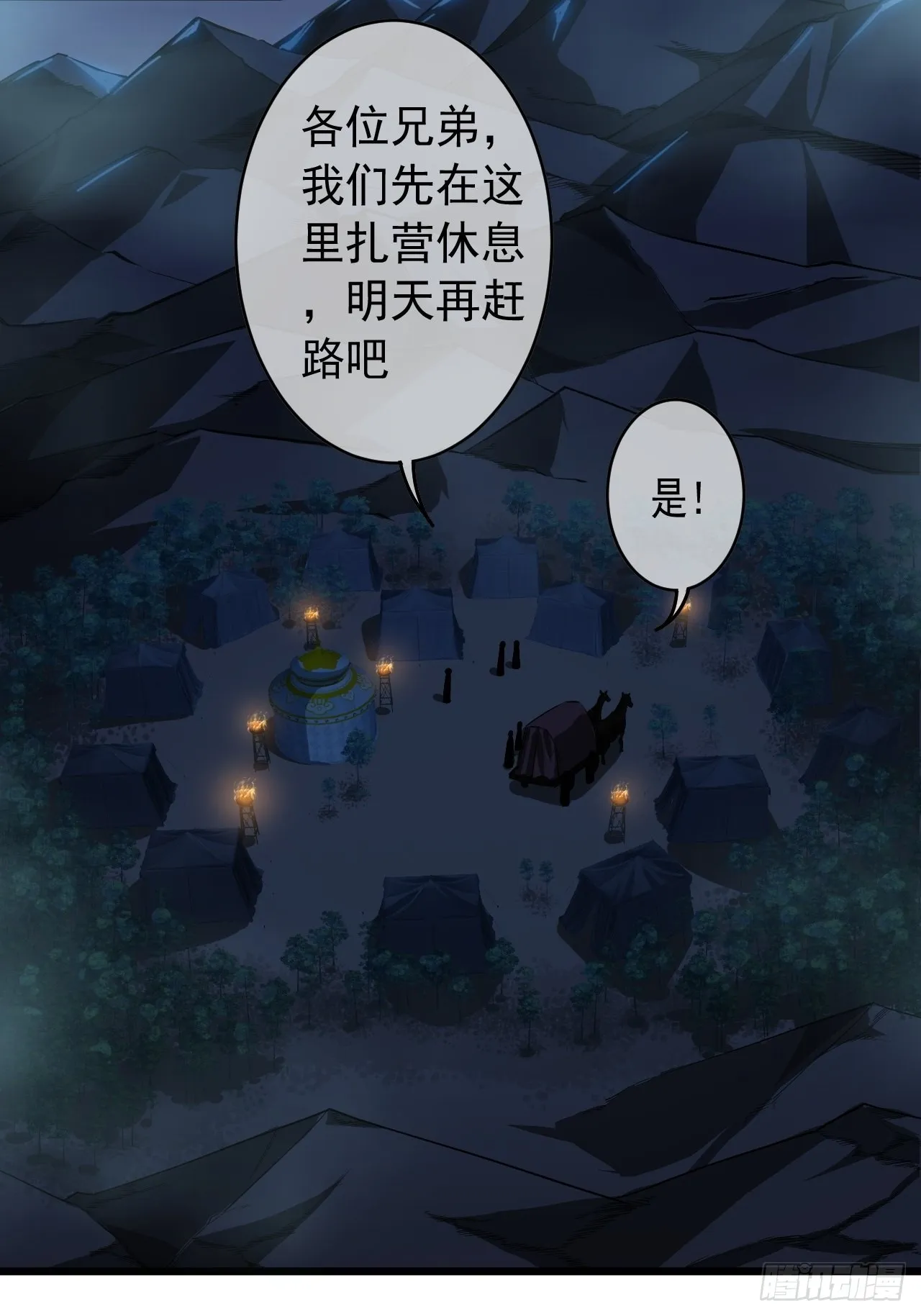 28话 神秘高手 第4页