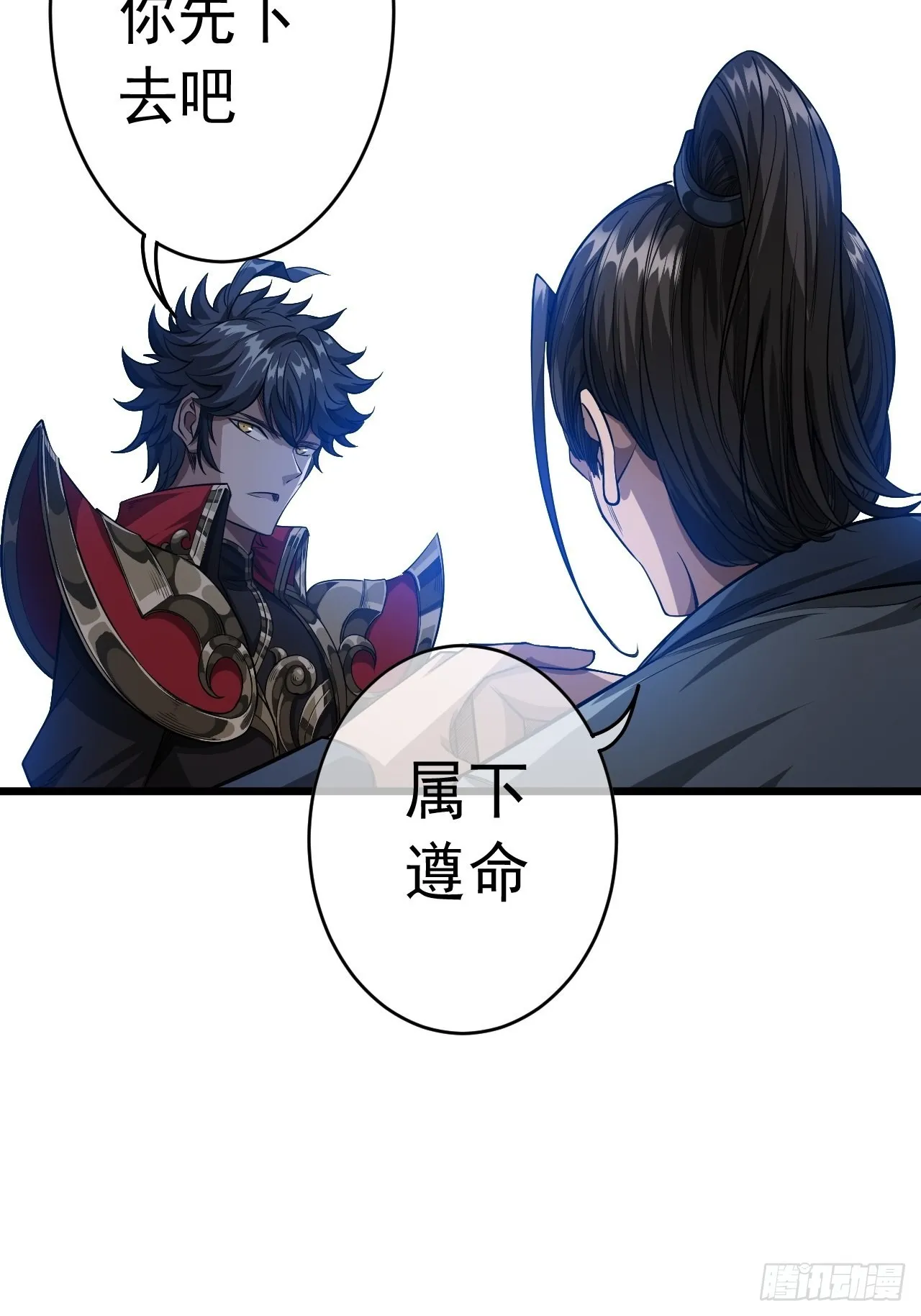 28话 神秘高手 第7页