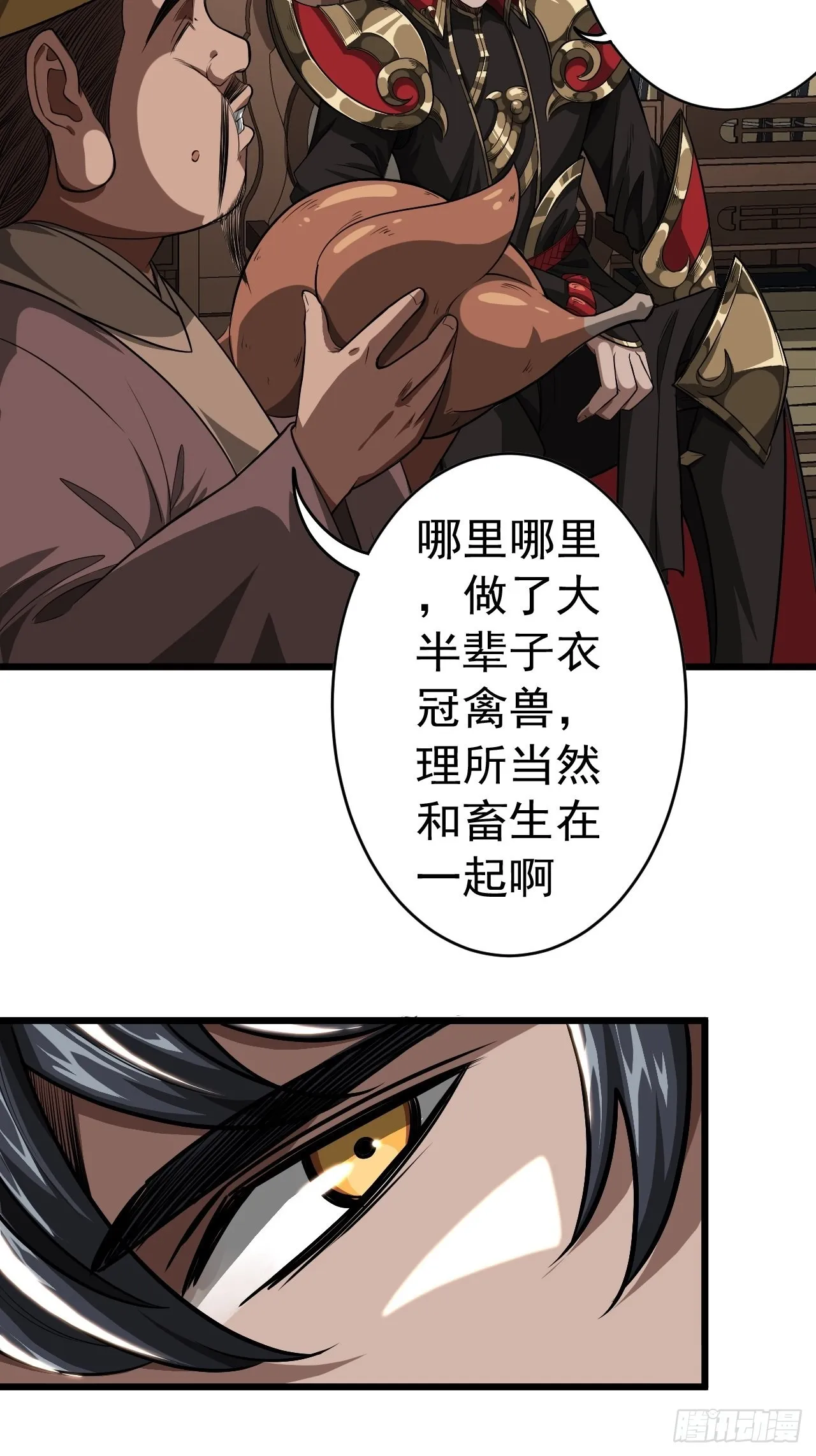28话 神秘高手 第13页