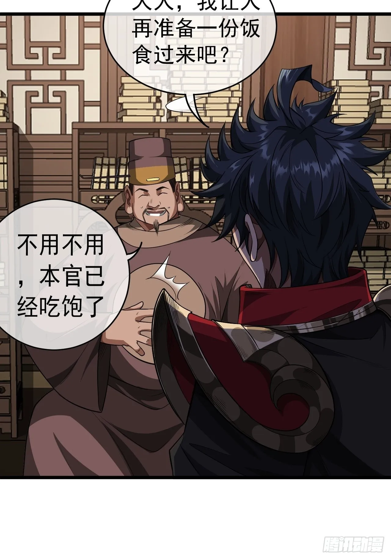 28话 神秘高手 第19页