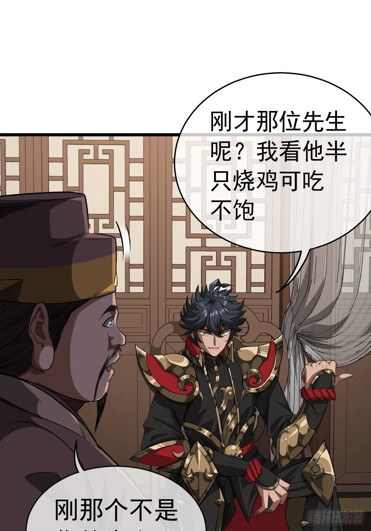 28话 神秘高手 第20页