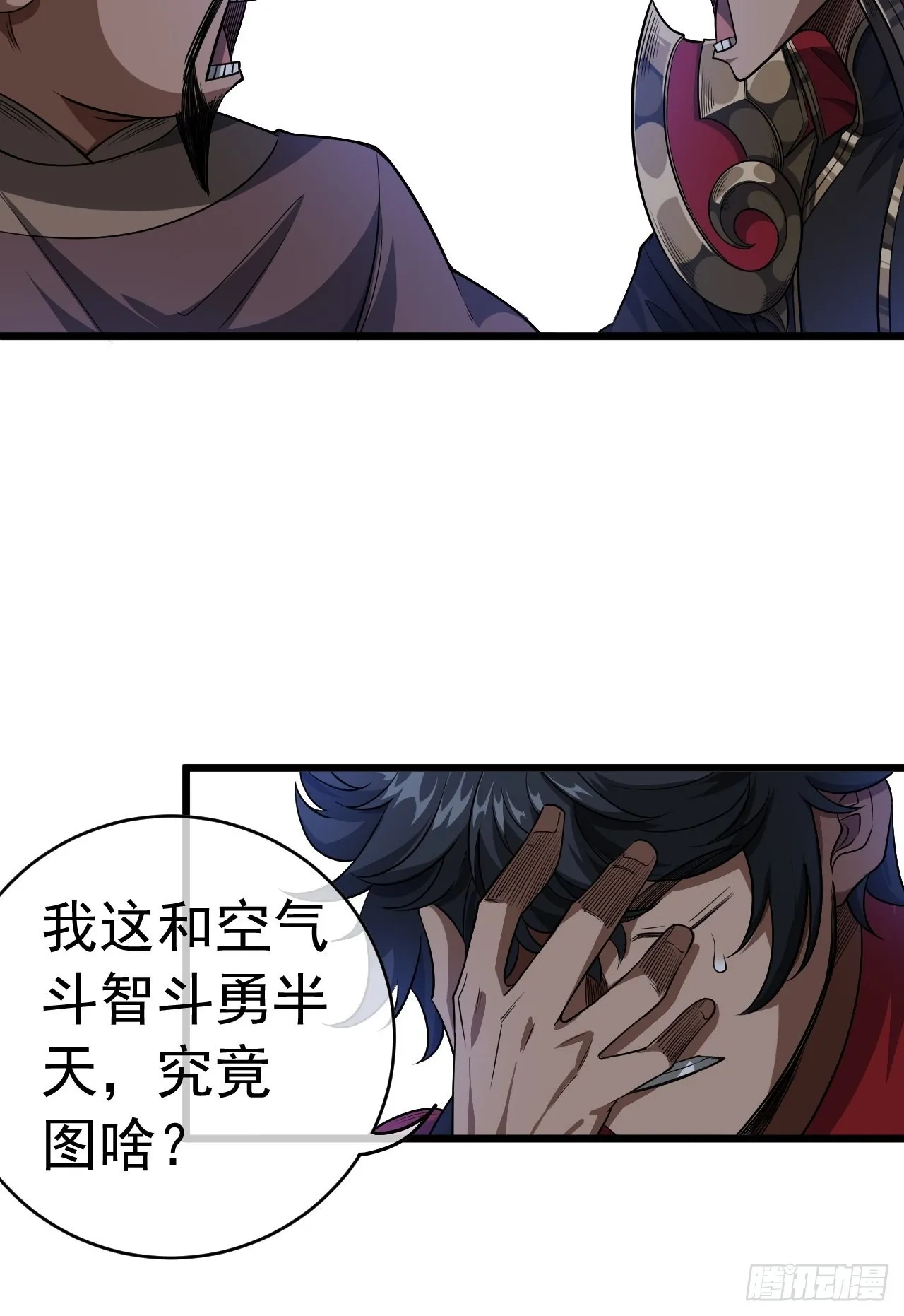 28话 神秘高手 第22页