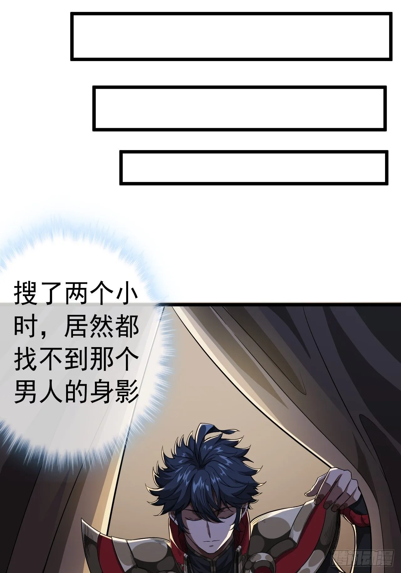 28话 神秘高手 第23页