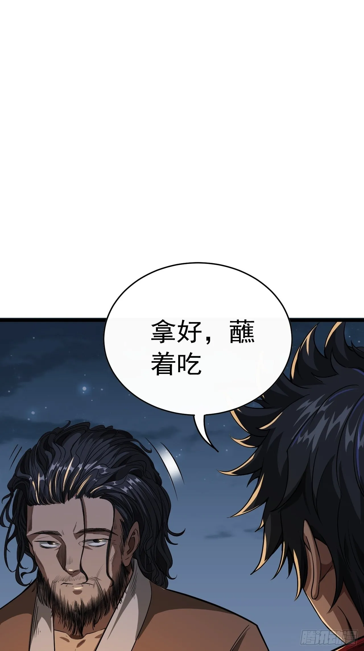 28话 神秘高手 第34页