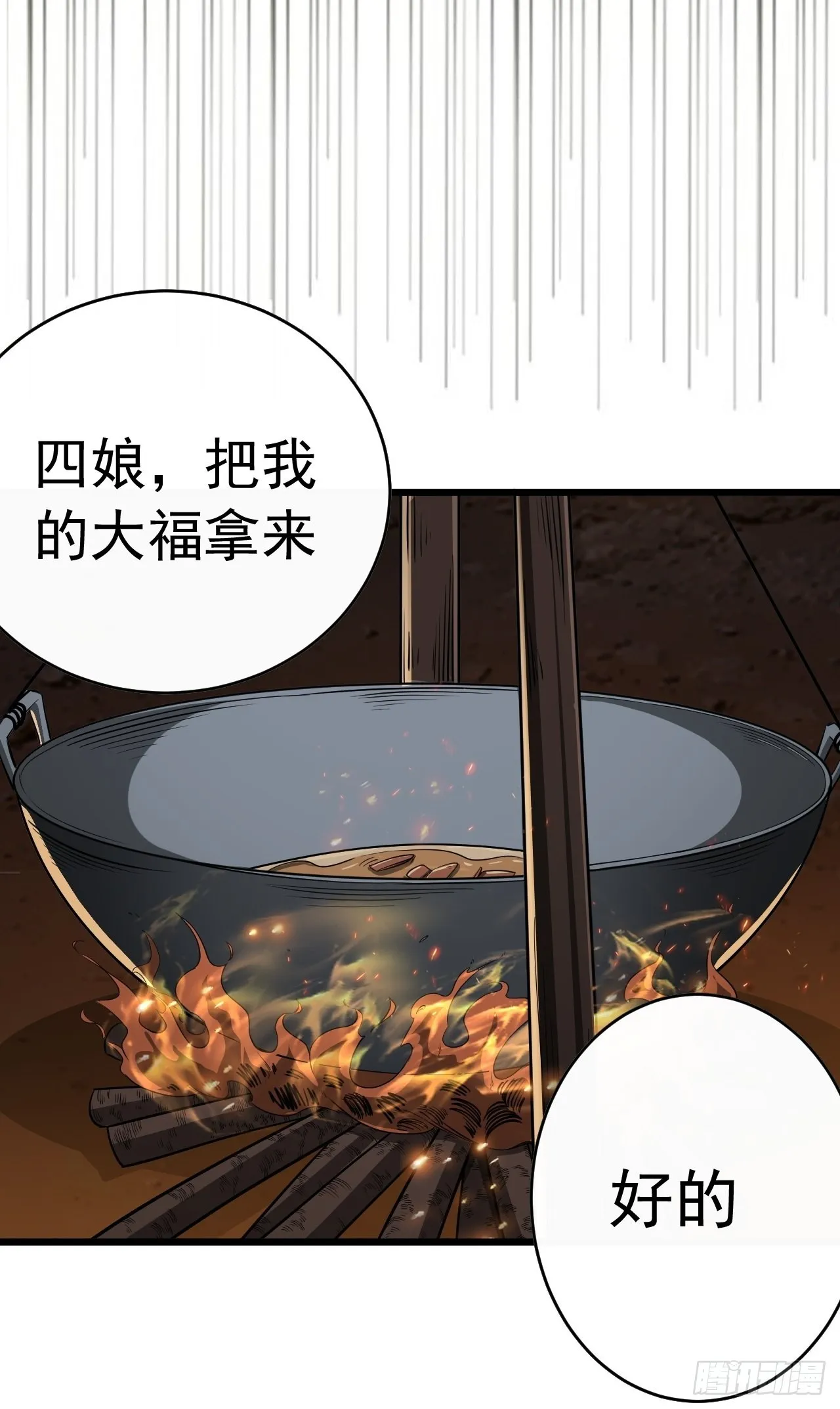 28话 神秘高手 第36页