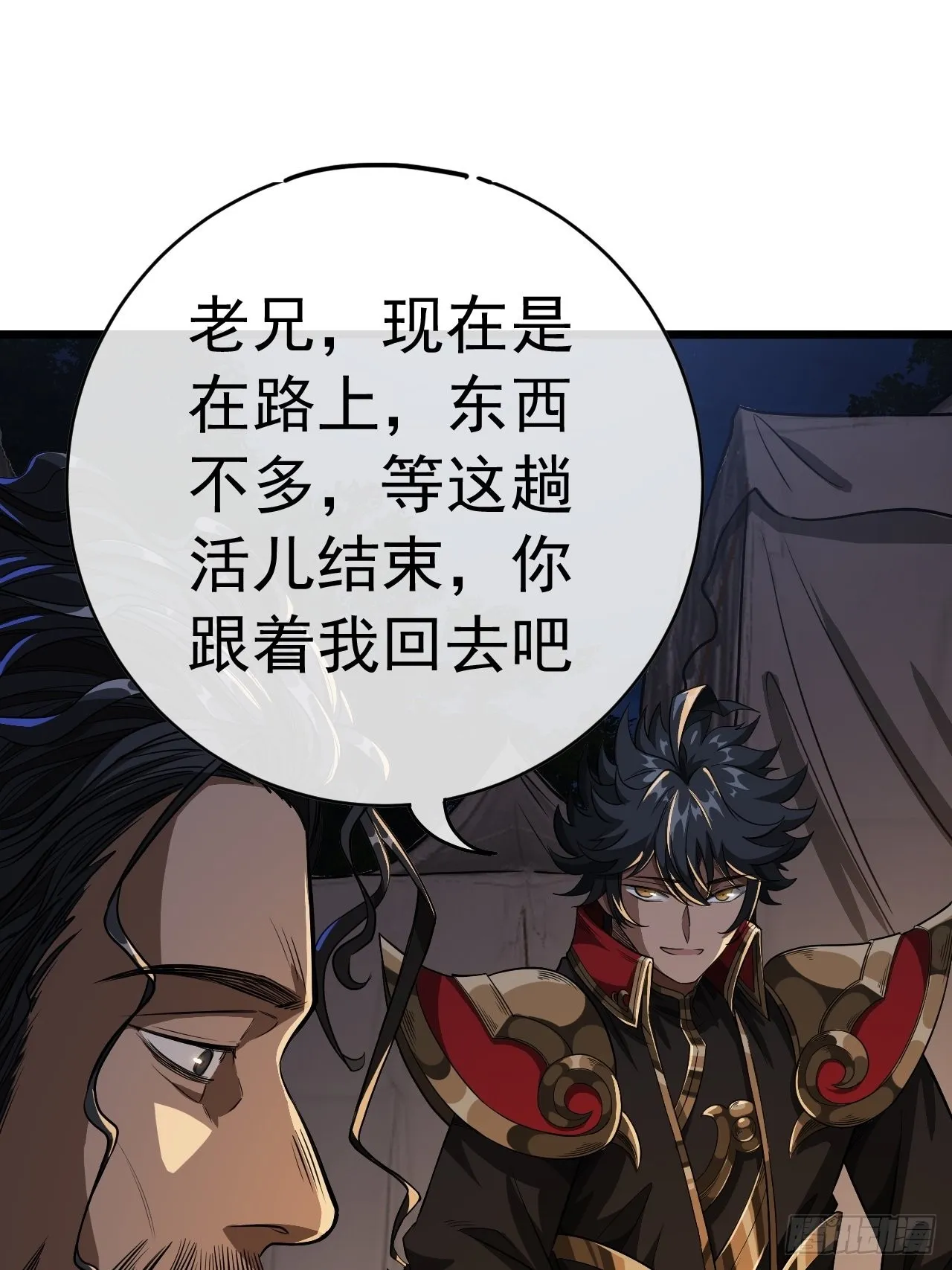 28话 神秘高手 第37页
