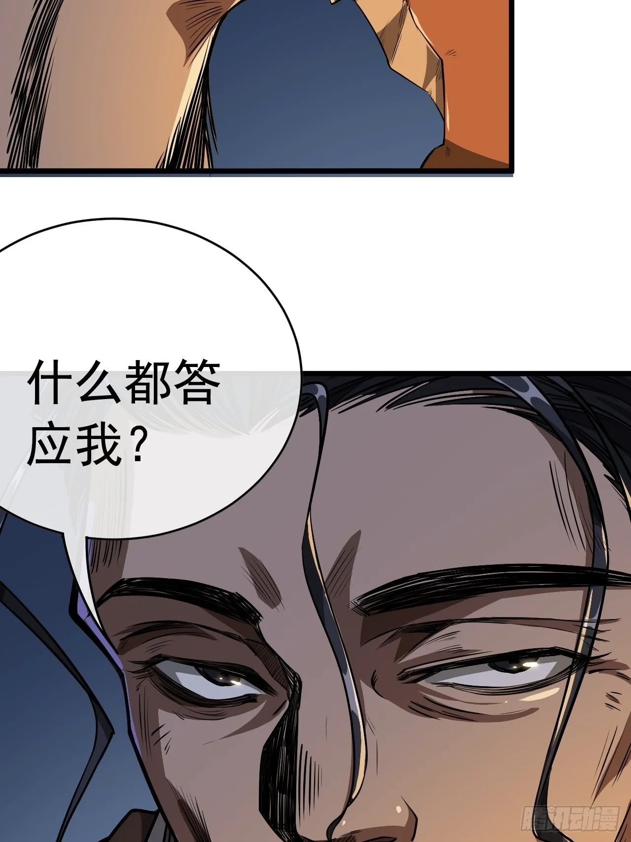 28话 神秘高手 第39页