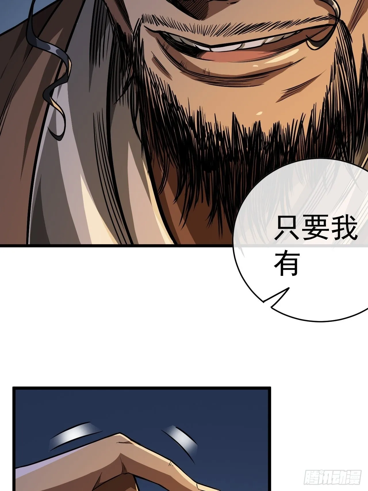 28话 神秘高手 第40页