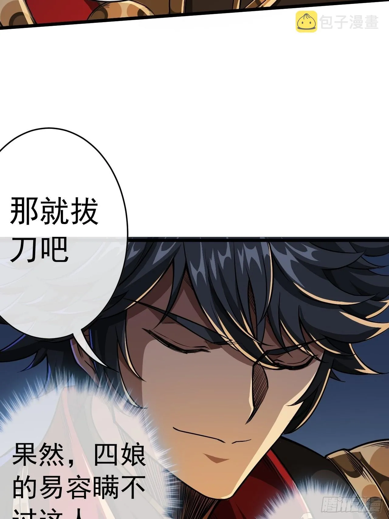 28话 神秘高手 第43页