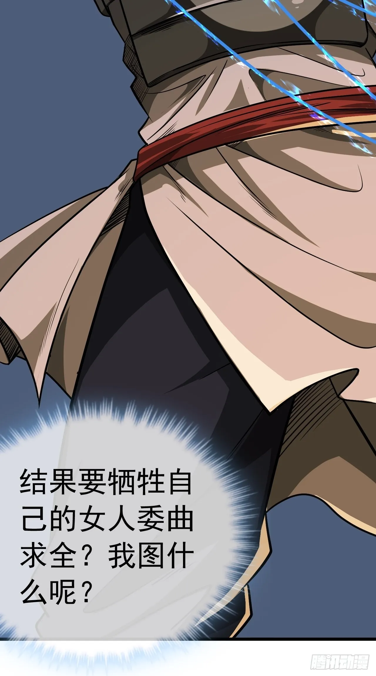 28话 神秘高手 第46页