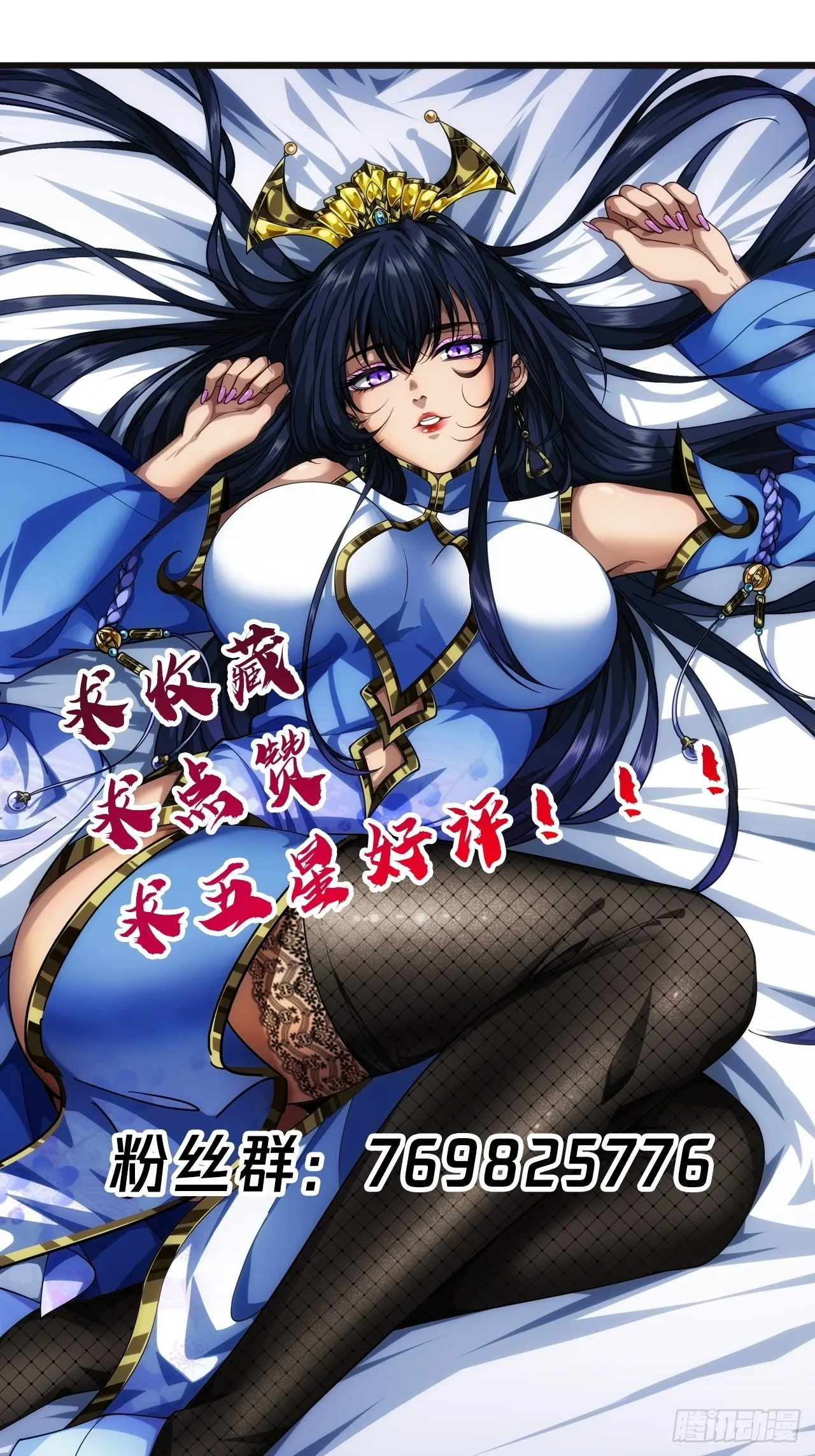 28话 神秘高手 第52页