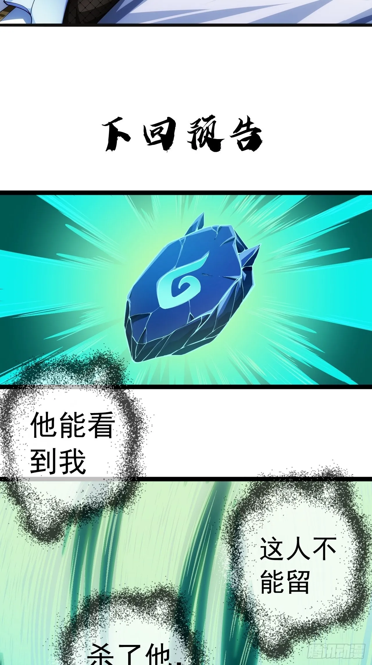28话 神秘高手 第53页