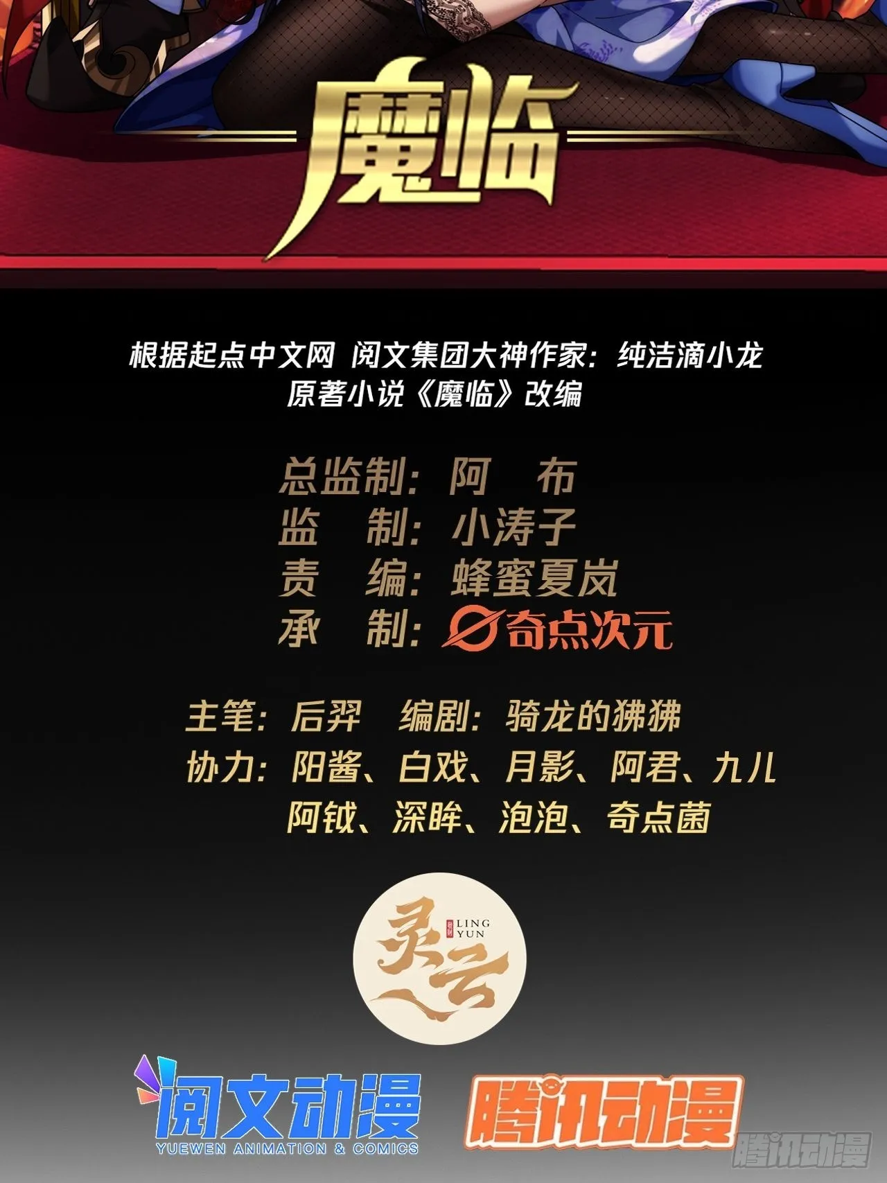 27话 灭门 第2页