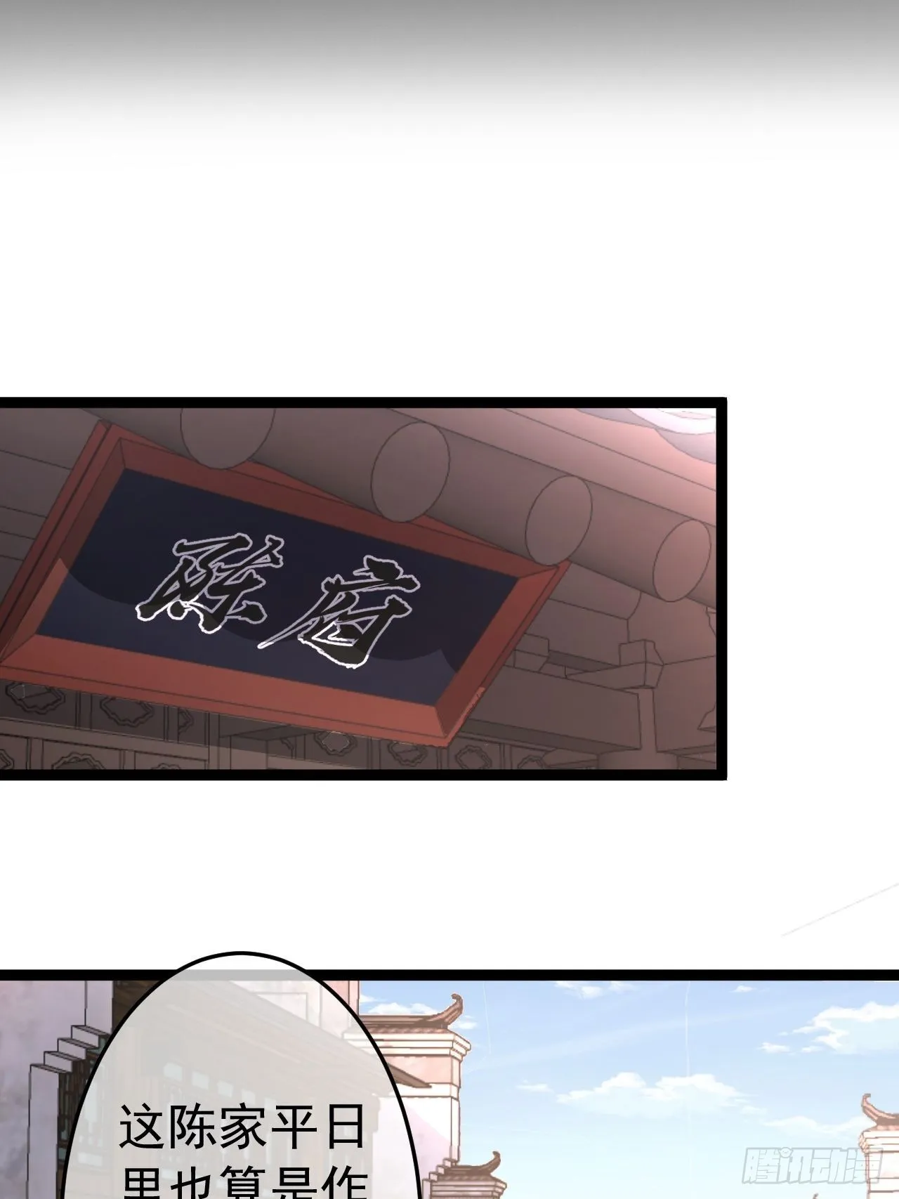 27话 灭门 第3页
