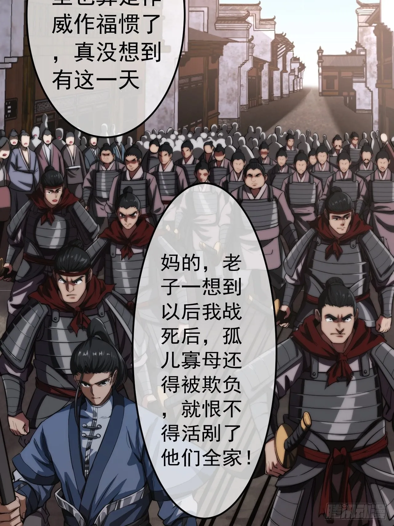 27话 灭门 第4页