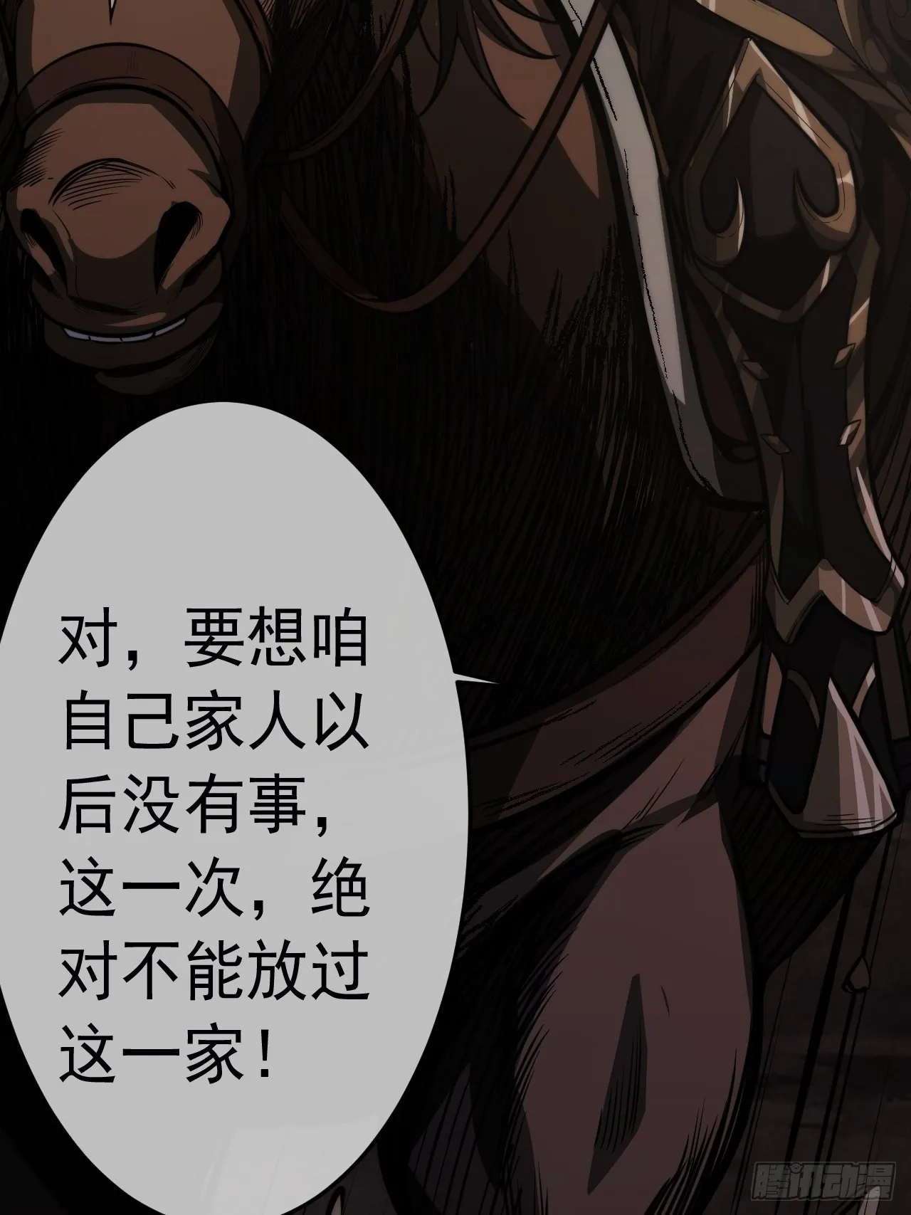 27话 灭门 第6页
