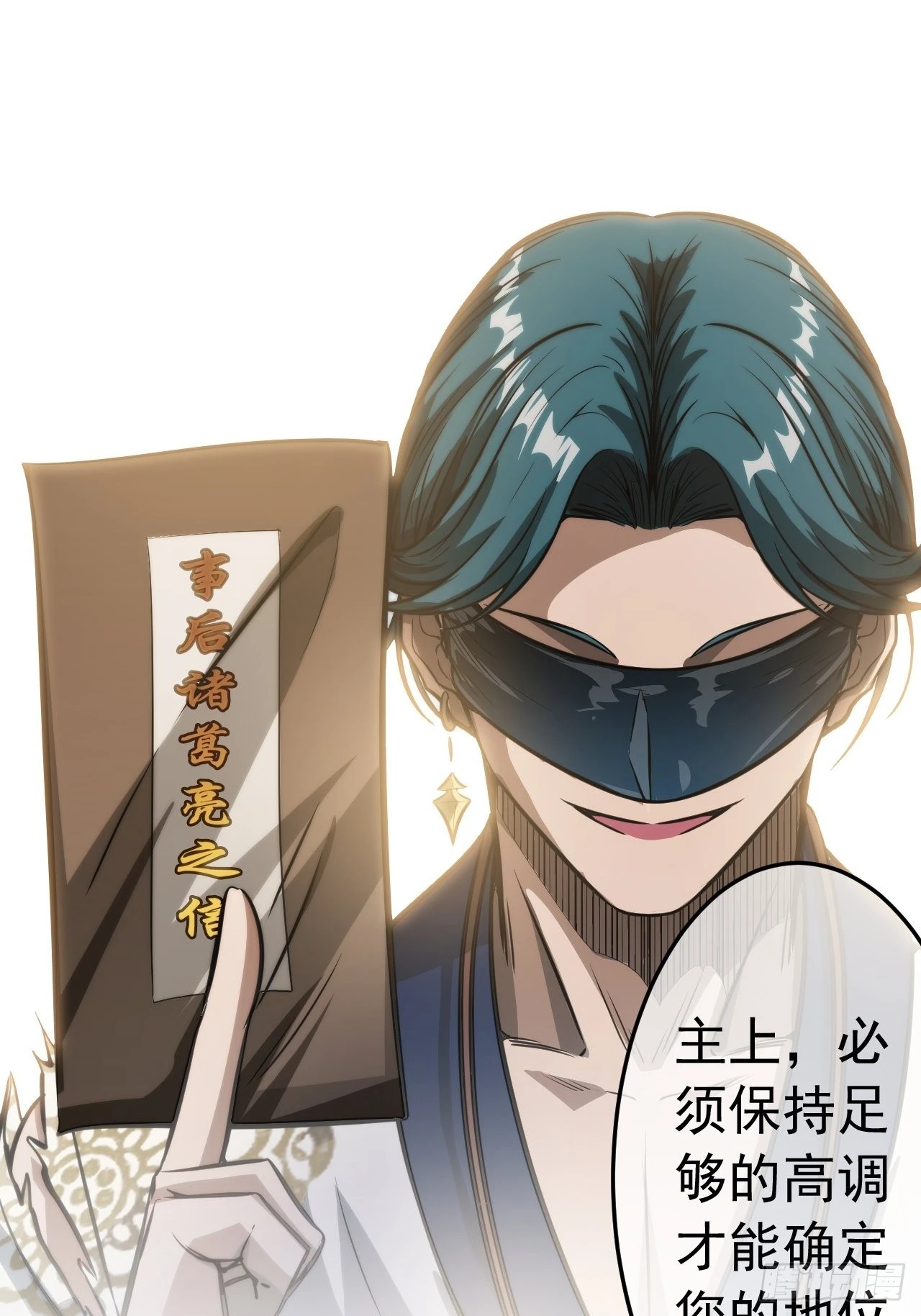 27话 灭门 第10页