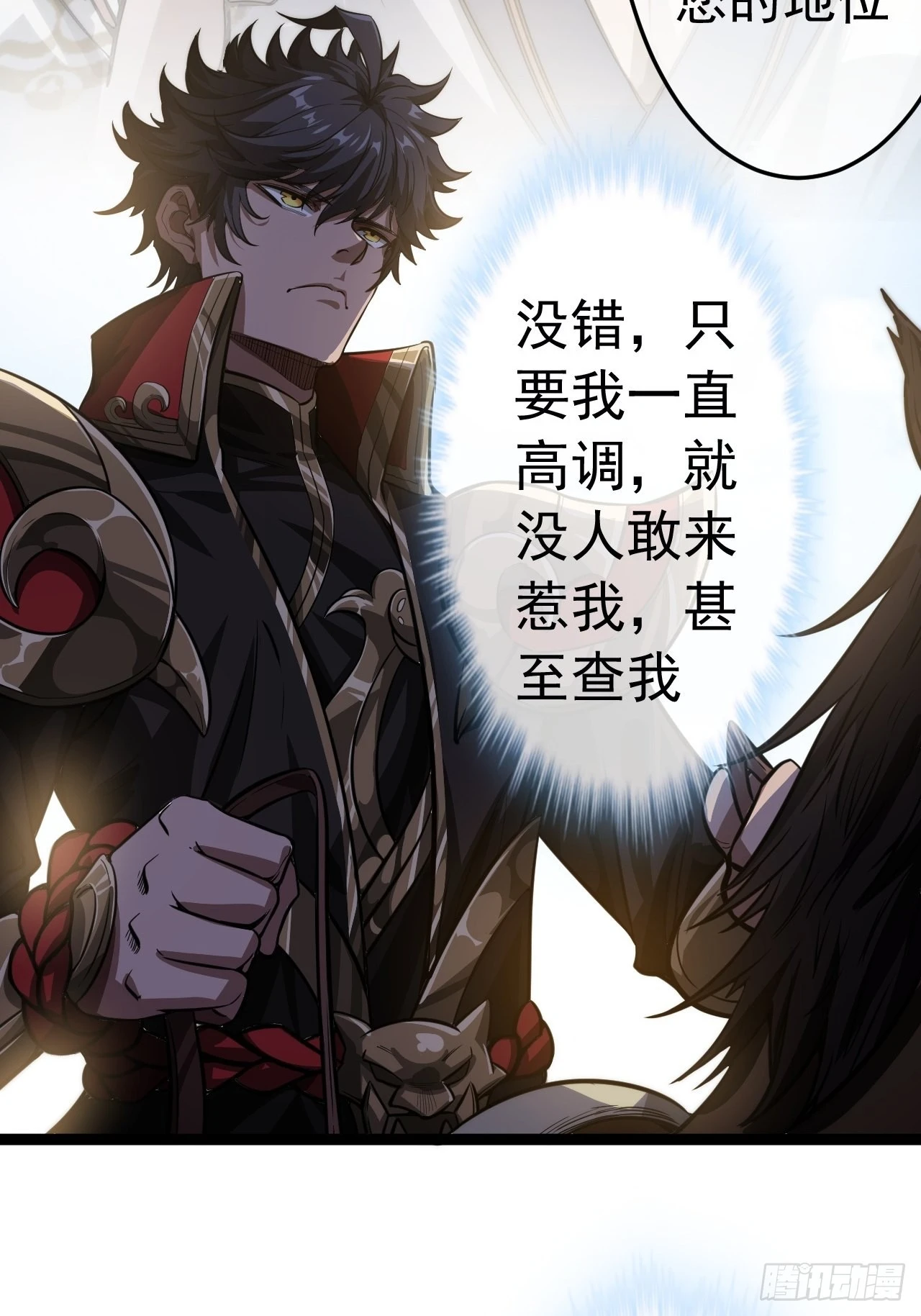 27话 灭门 第11页