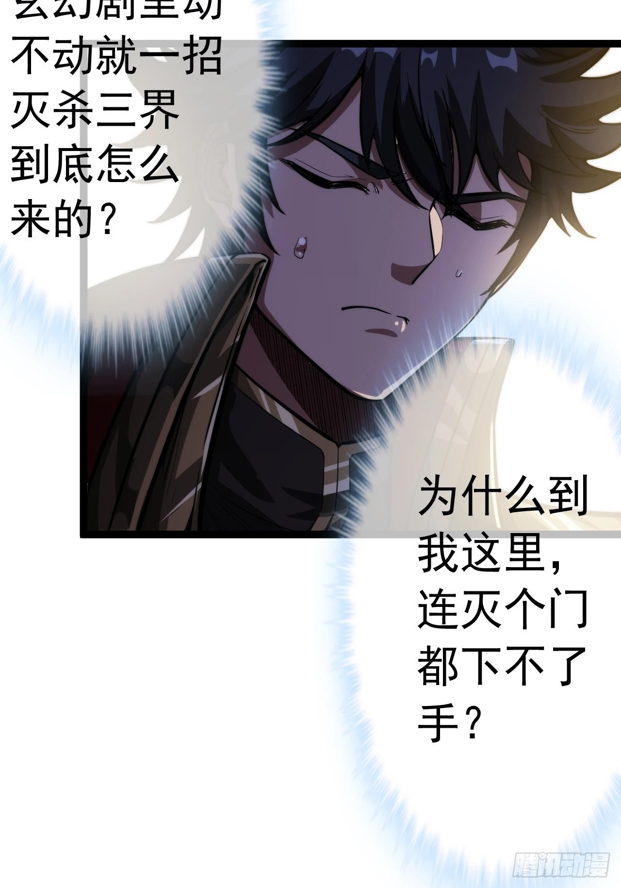 27话 灭门 第13页