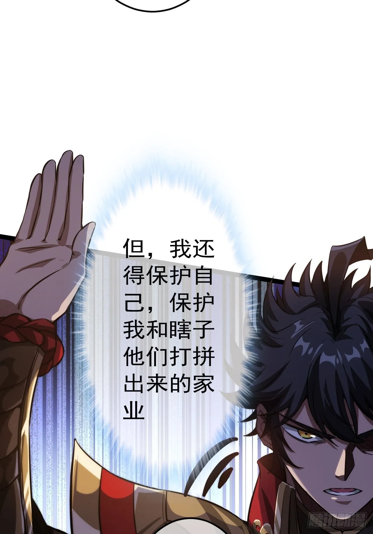 27话 灭门 第15页