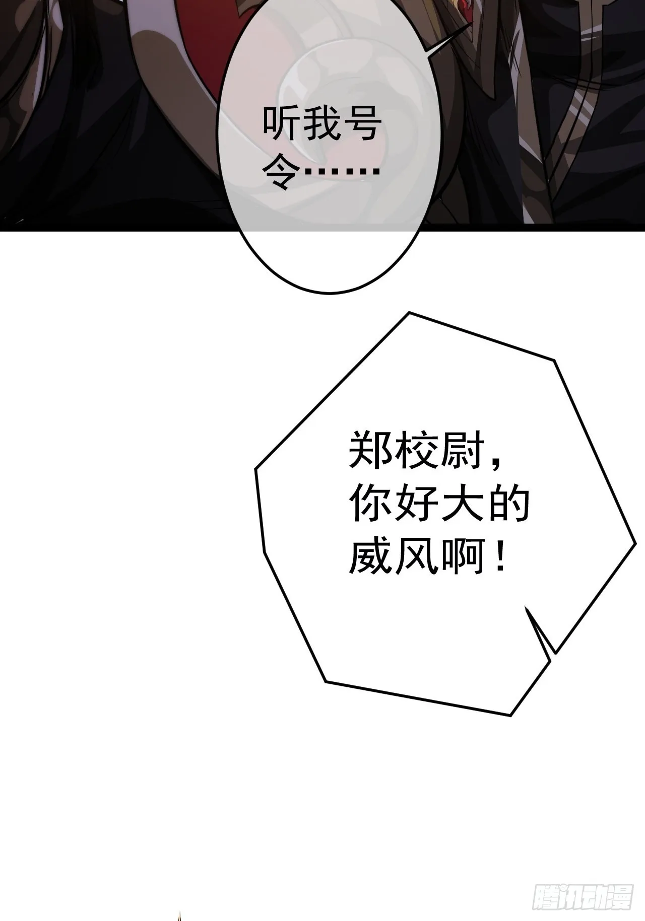 27话 灭门 第16页