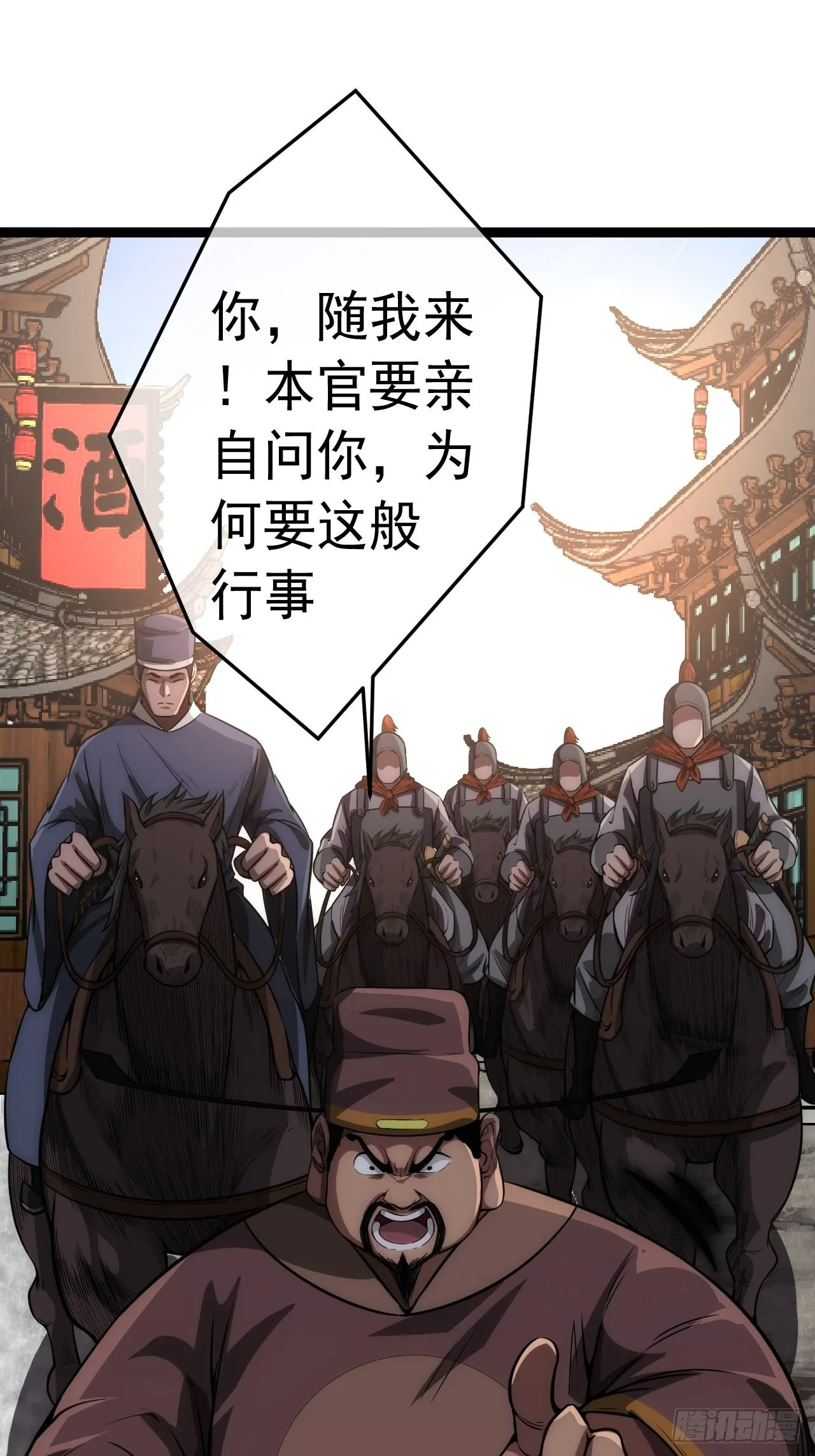 27话 灭门 第18页