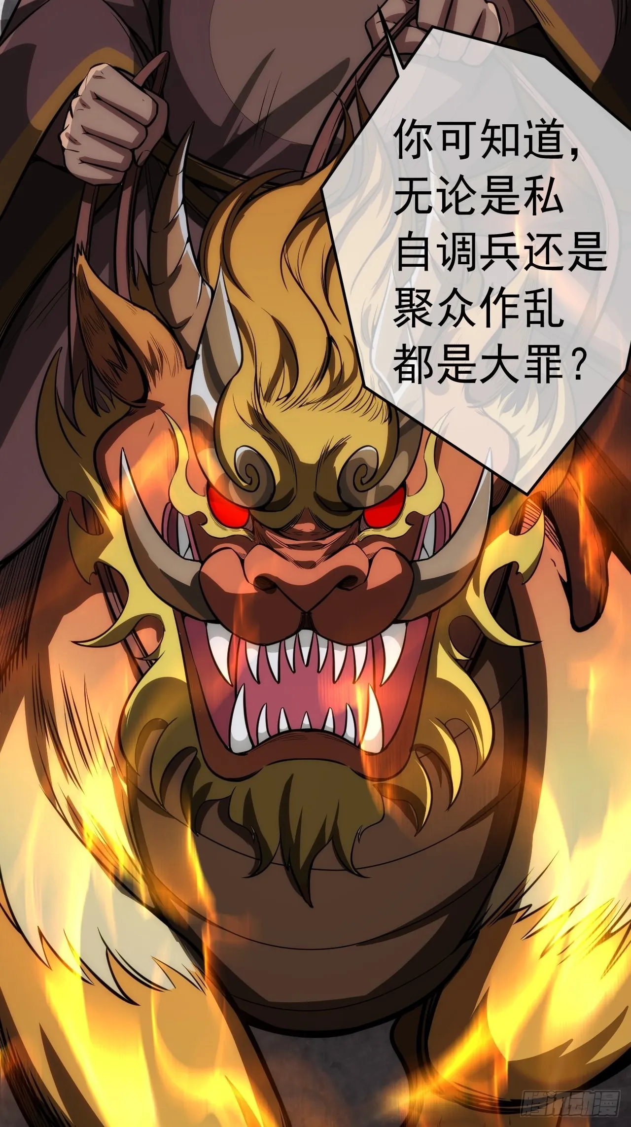 27话 灭门 第19页