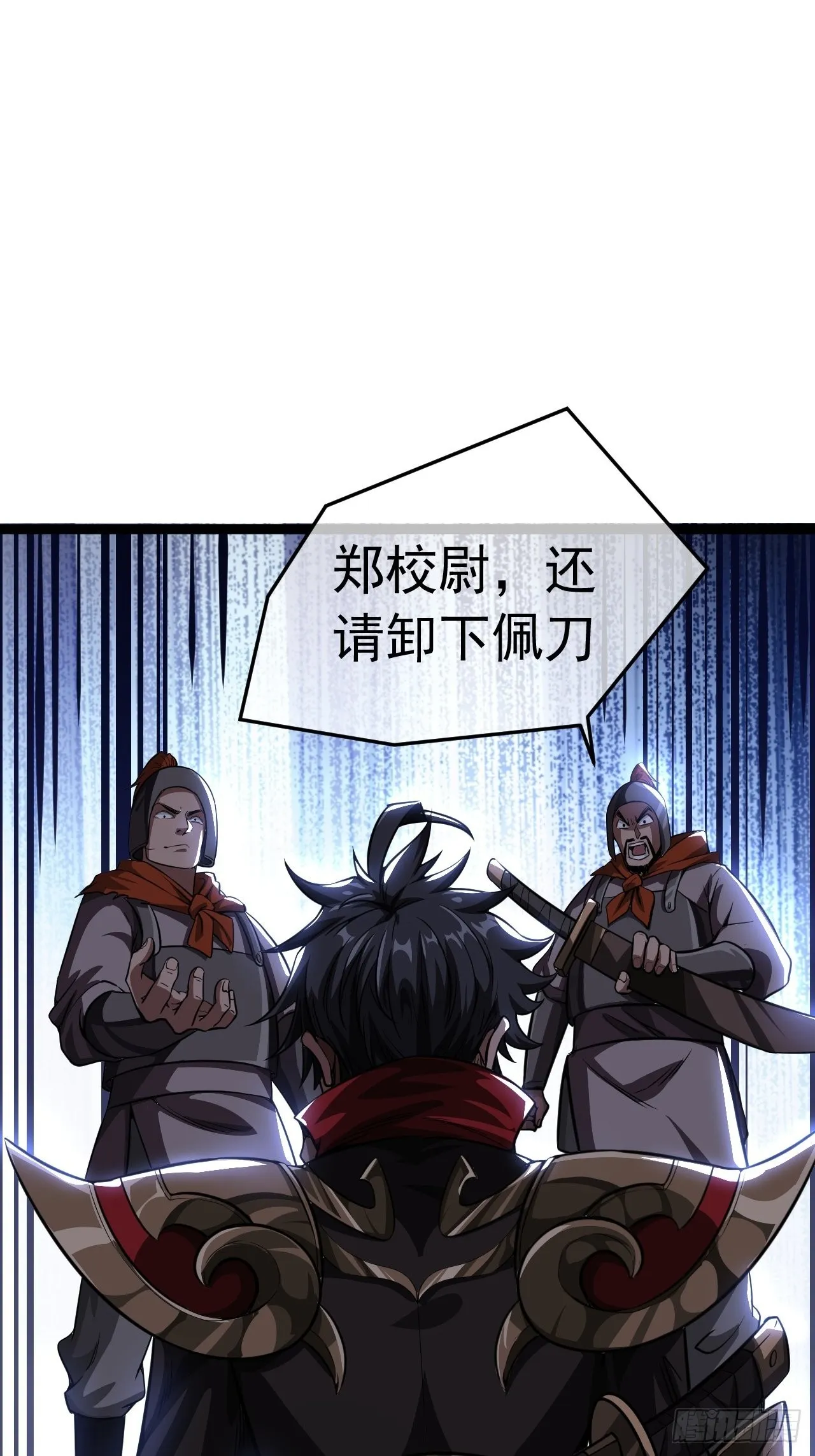 27话 灭门 第23页