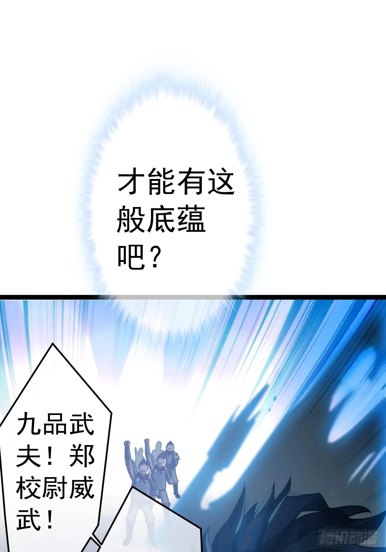 27话 灭门 第27页